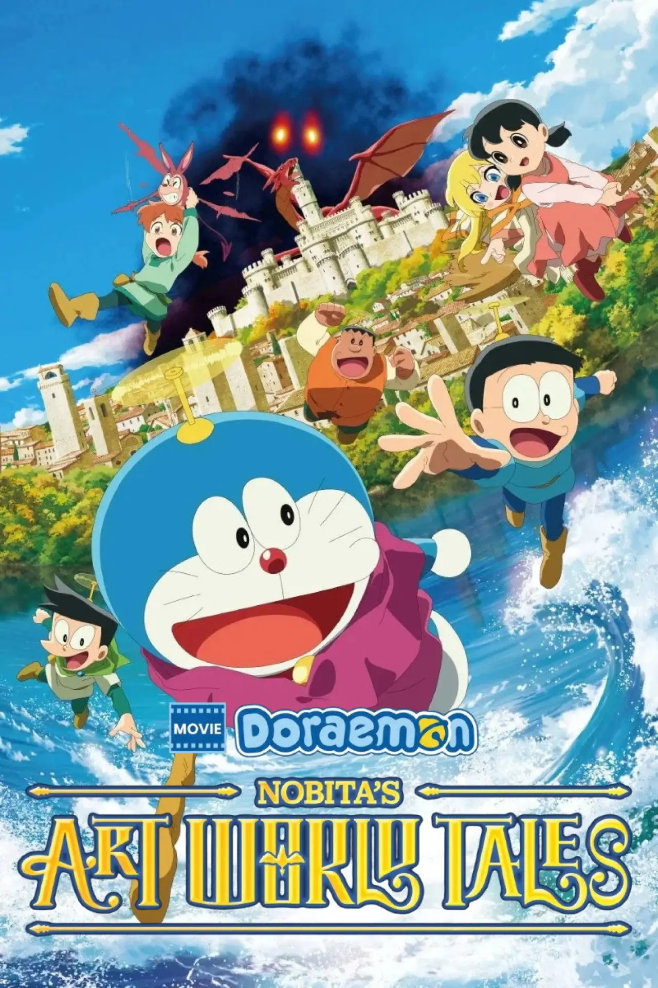 Movie poster "Doraemon the Movie: Nobita