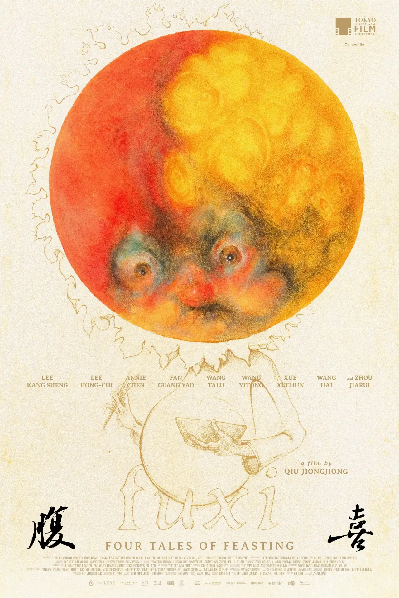 Movie poster "Fuxi: Four Tales of Feasting"