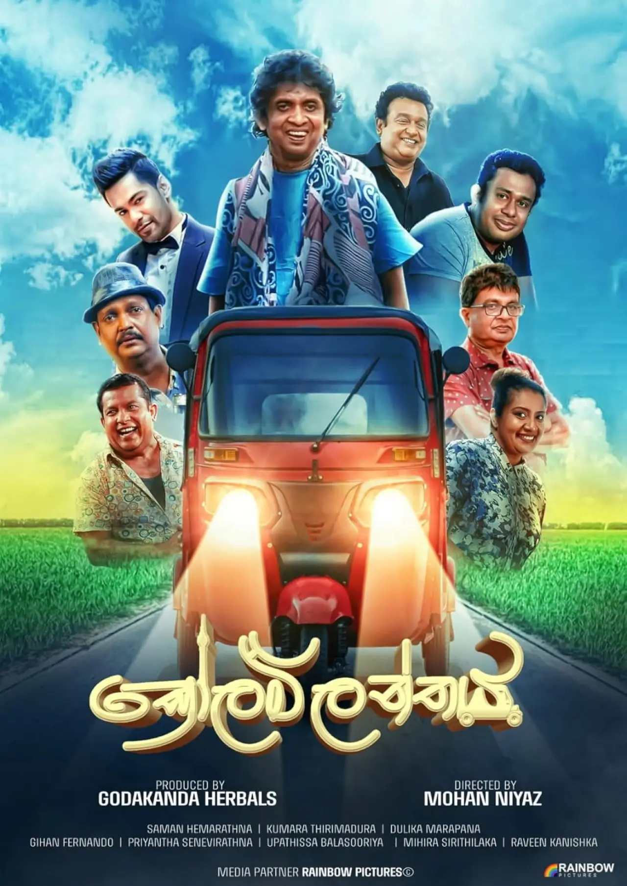 Movie poster "Kolamlanthaya"
