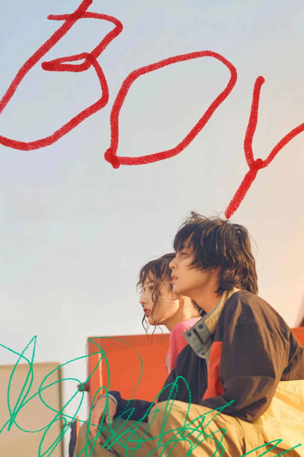 Movie poster "Boy"