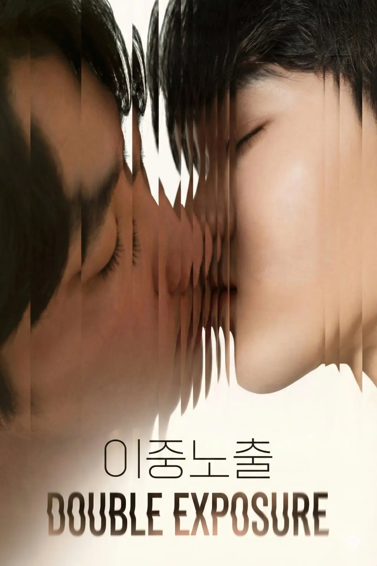 Movie poster "Double Exposure"