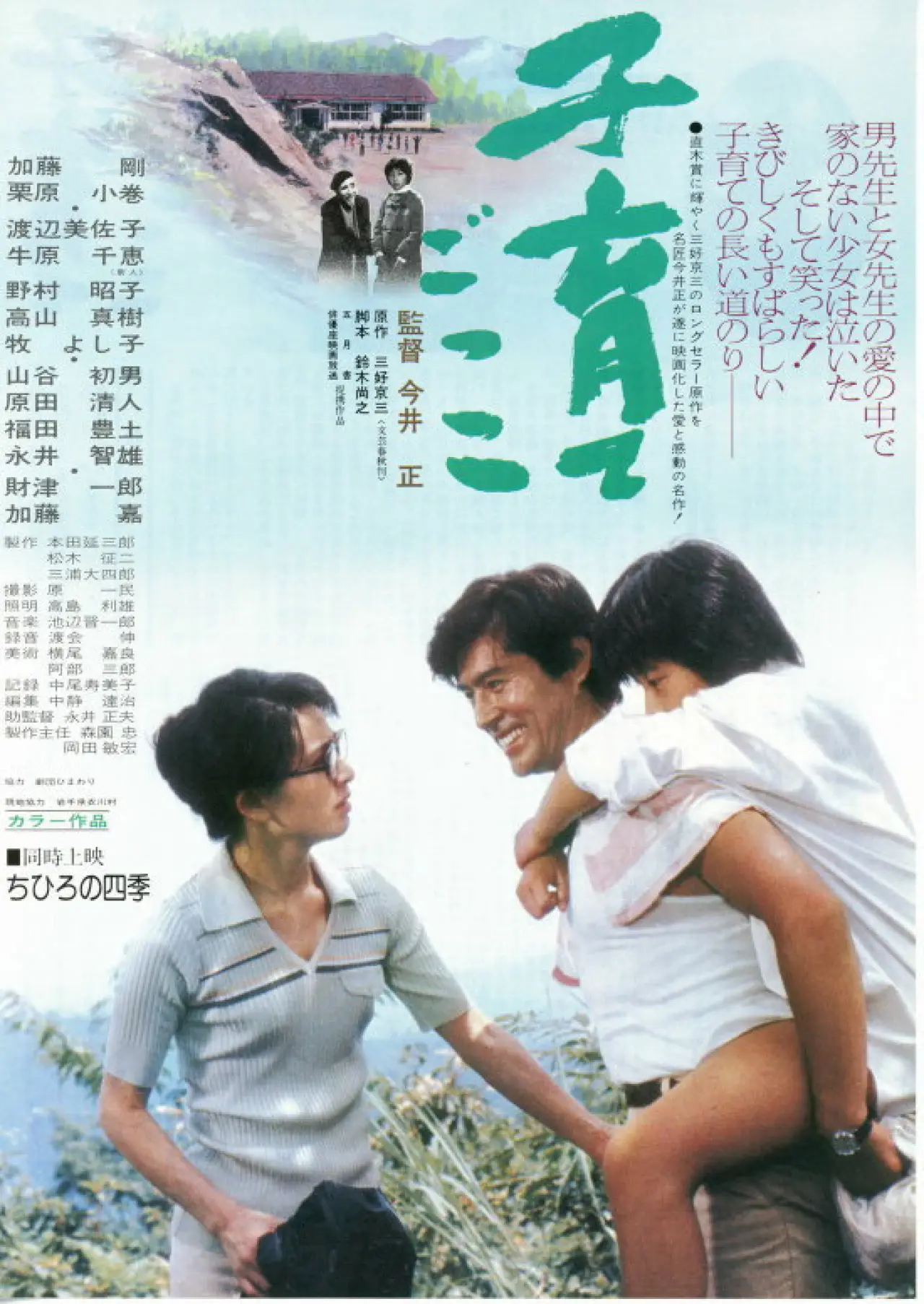 Movie poster "Rika"