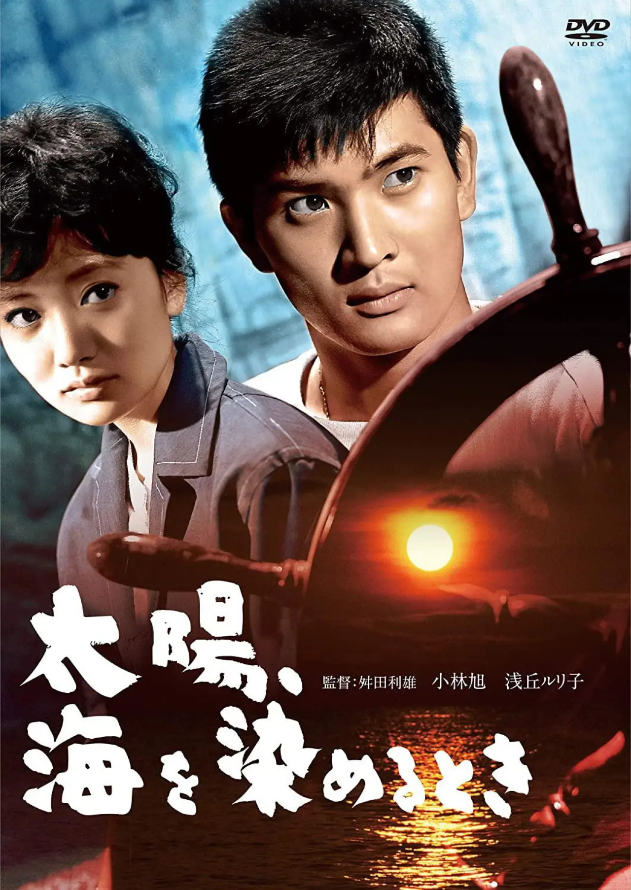 Movie poster "Where the Horizon Meets the Sun"