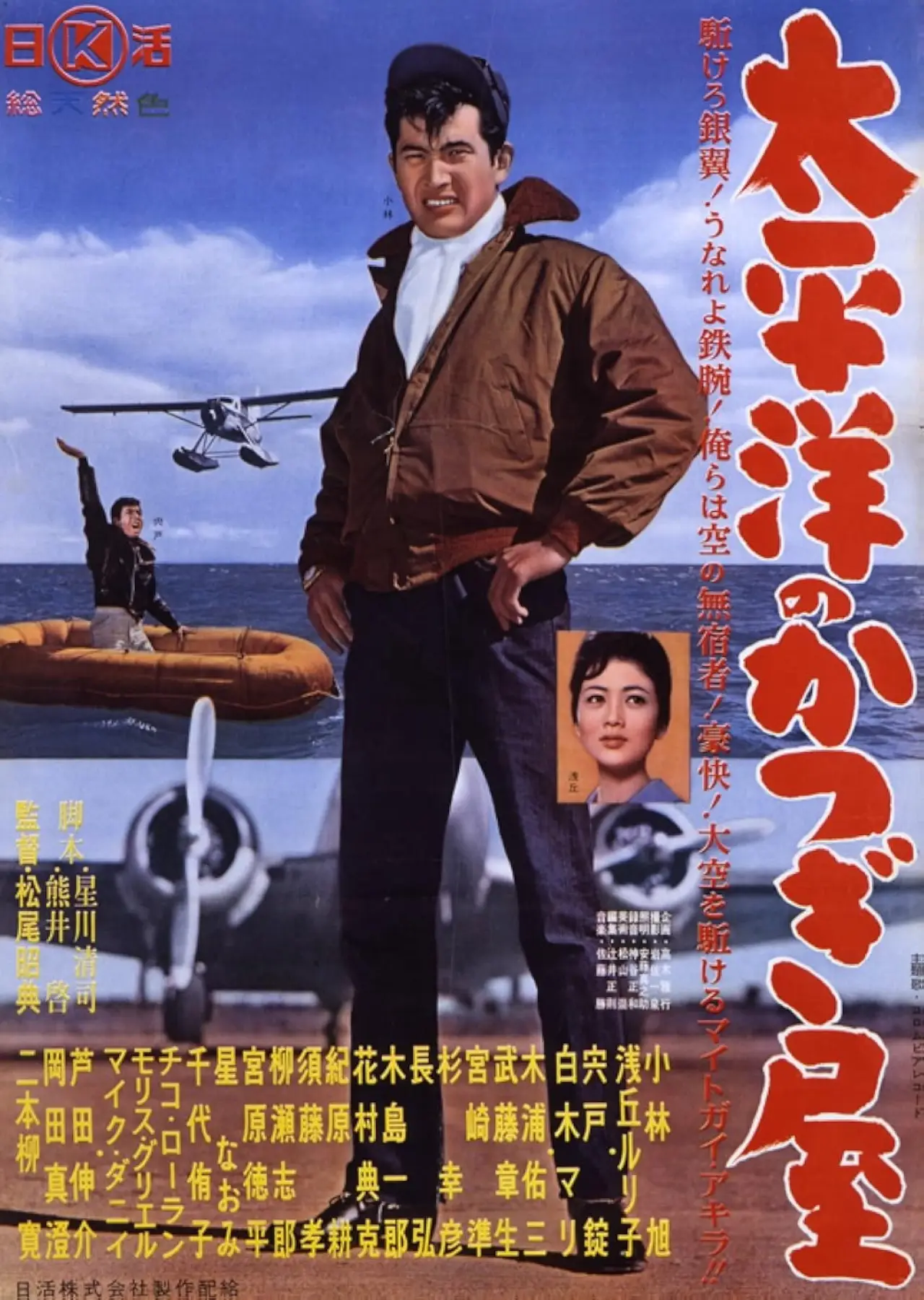 Movie poster "Pacific Porters"