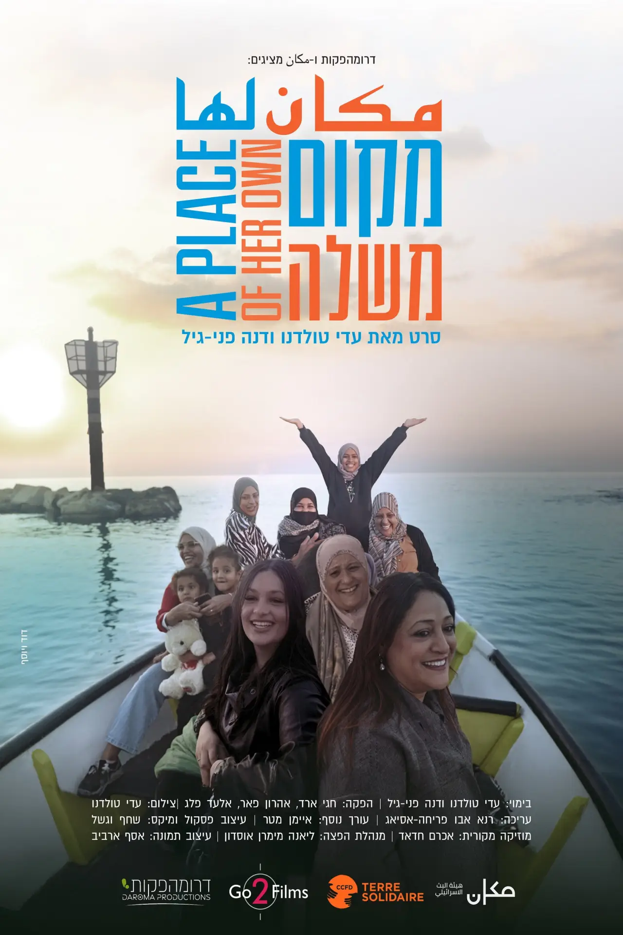 Movie poster "A Place of Her Own"