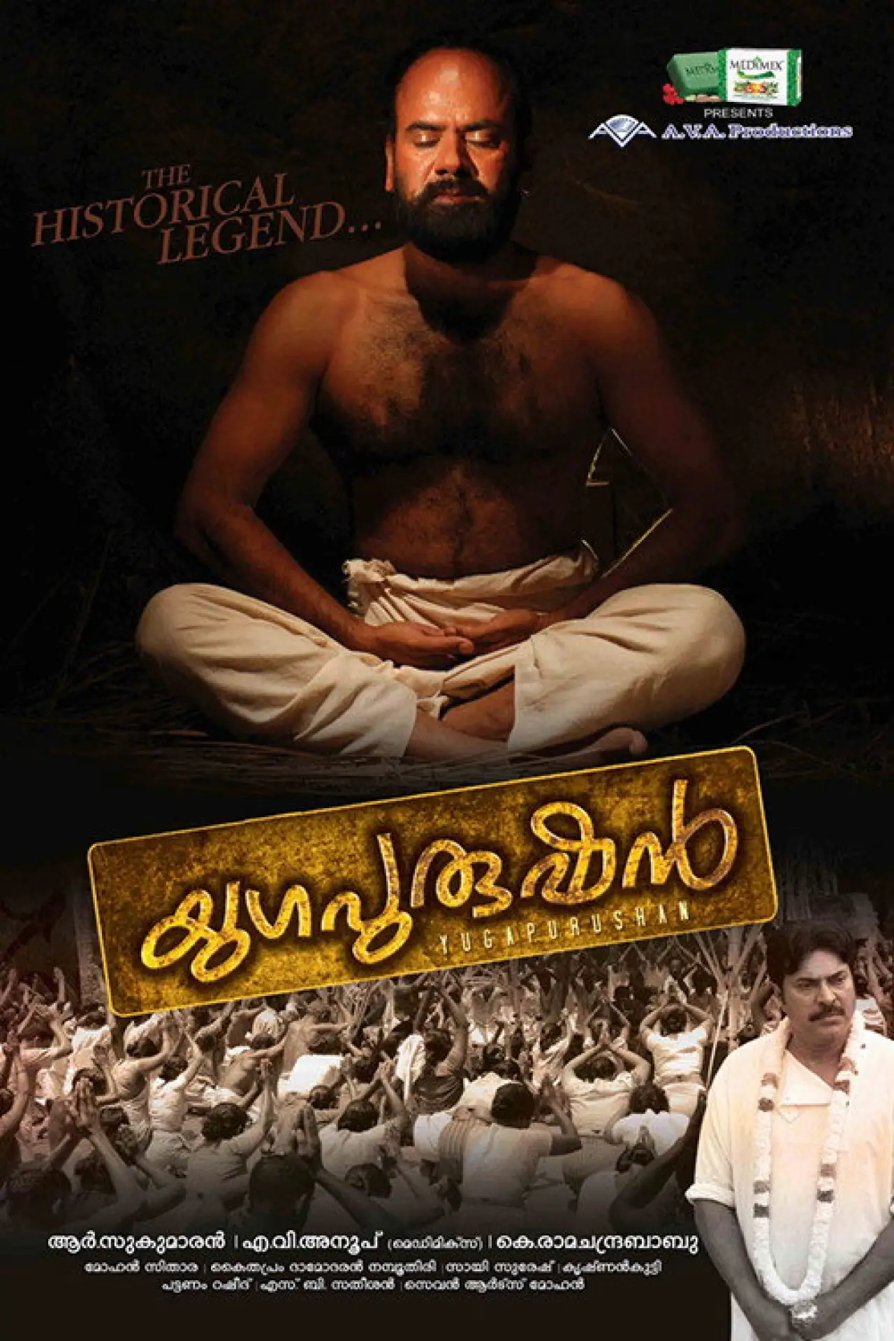 Movie poster "Yugapurushan"