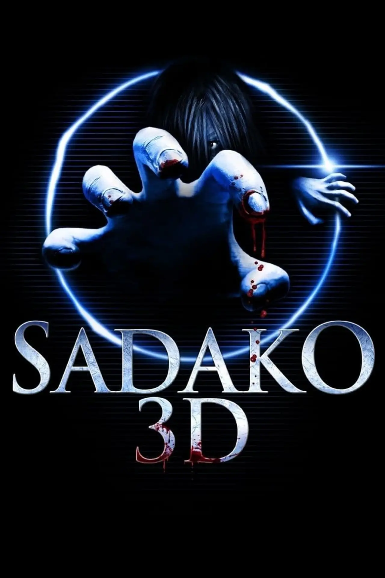 Movie poster "Sadako 3D"