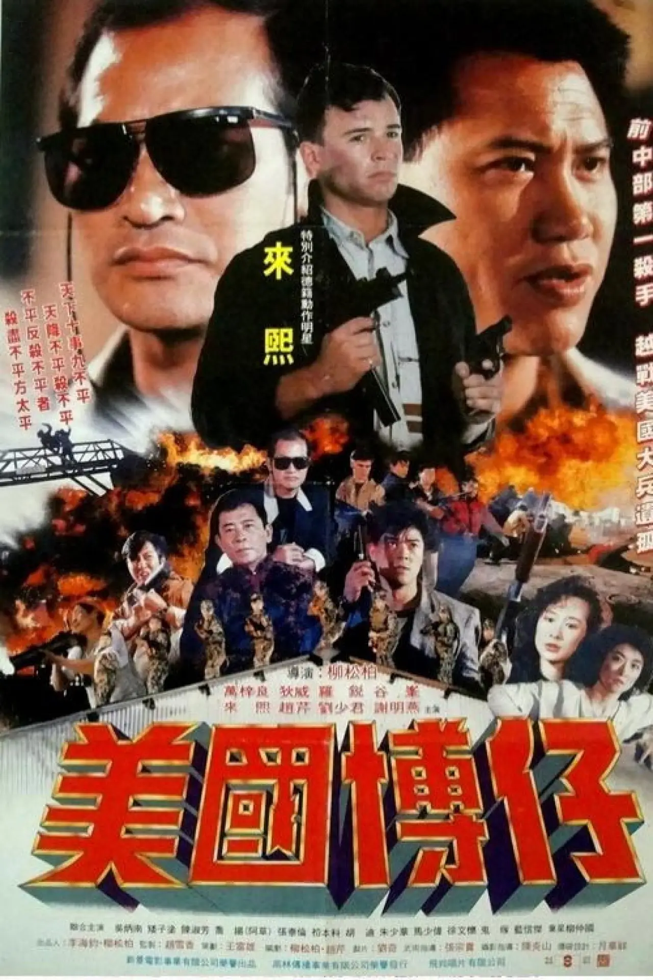 Movie poster "Yellow Rain"