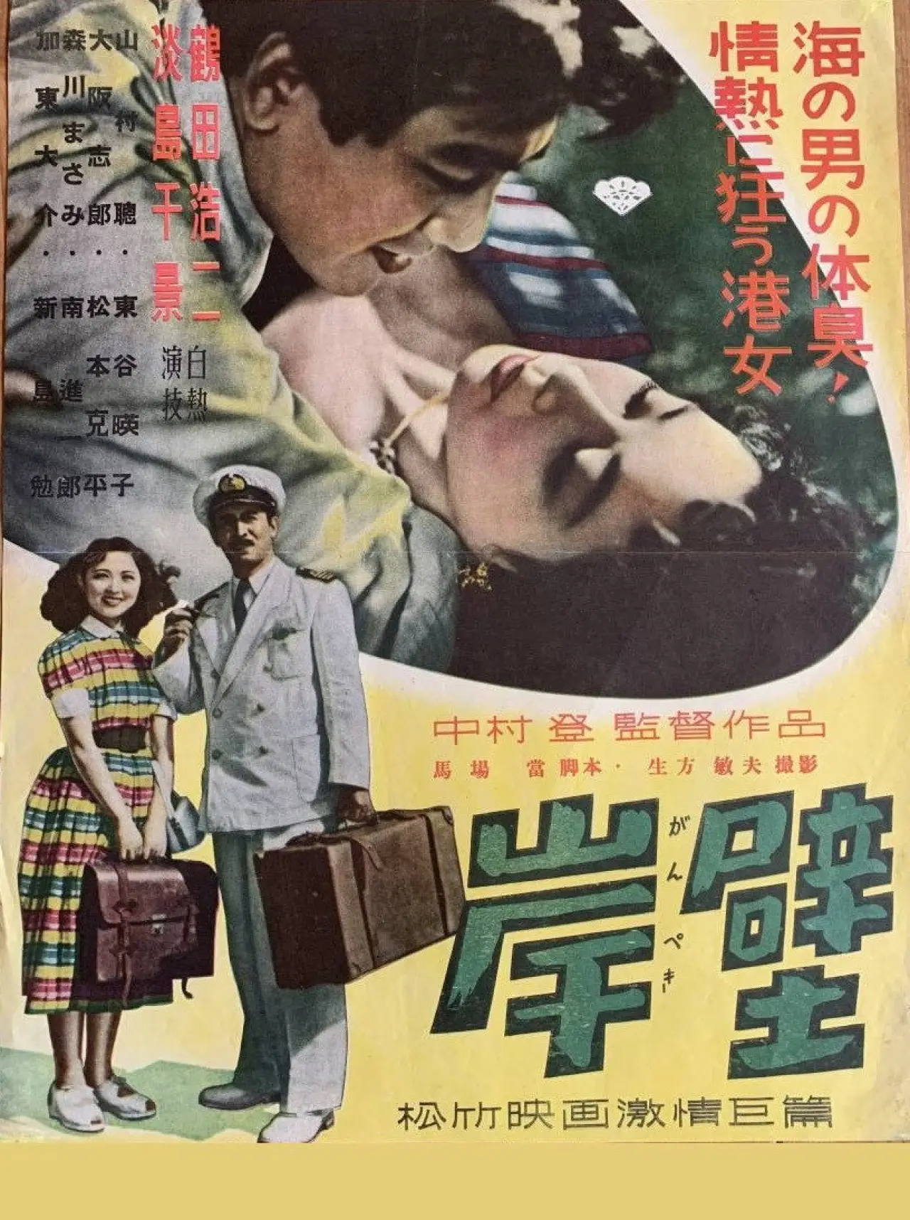 Movie poster "Ganpeki"