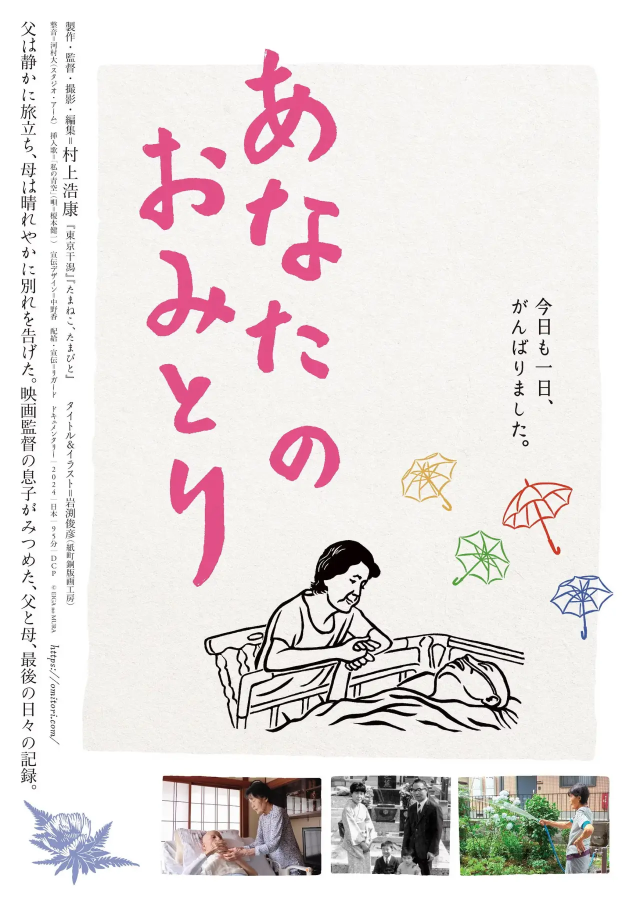 Movie poster "My Blue Heaven"