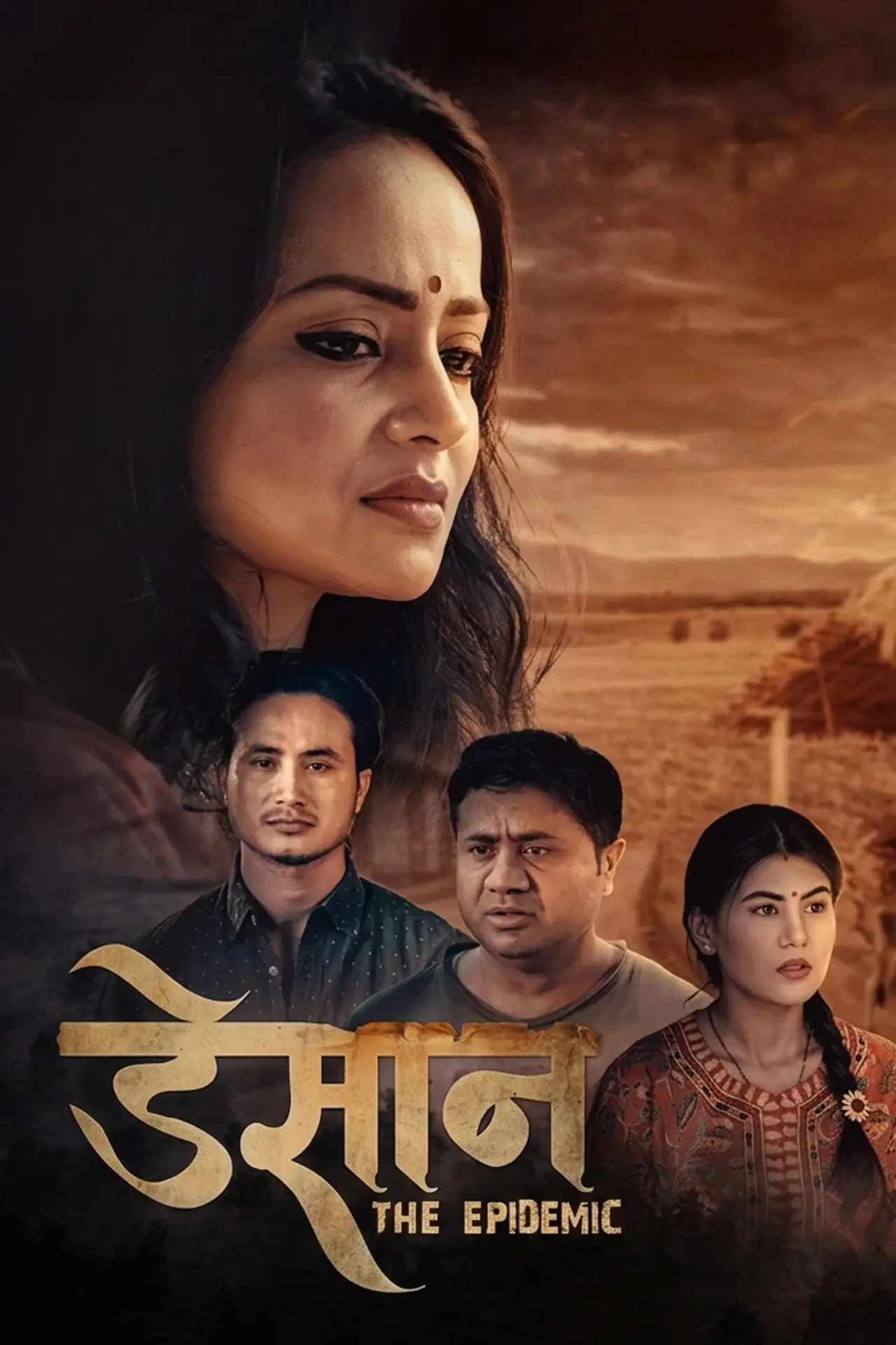 Movie poster "Desan: The Epidemic"