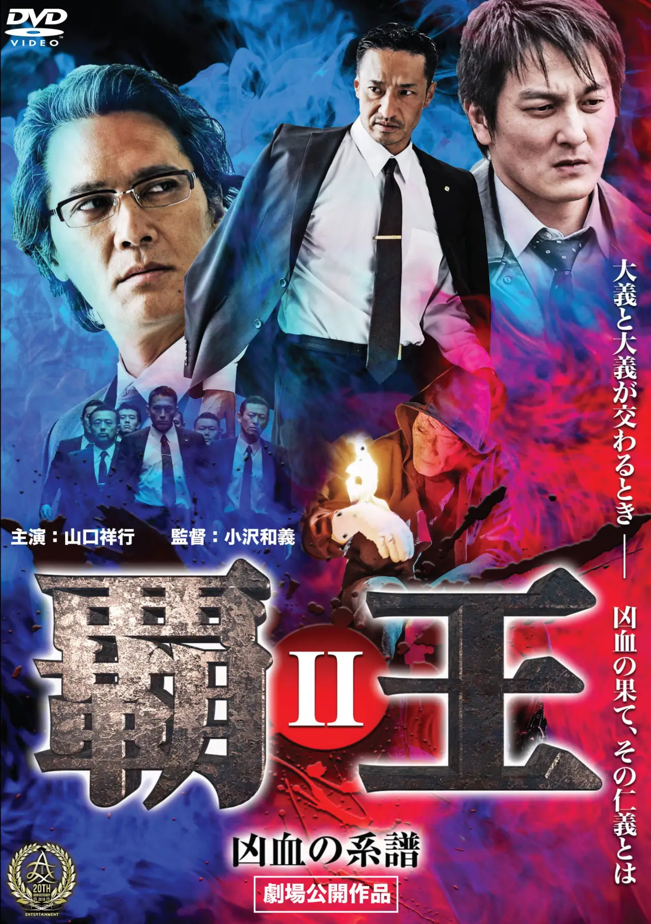 Movie poster "Overlord: Bloodline of Brutality III"