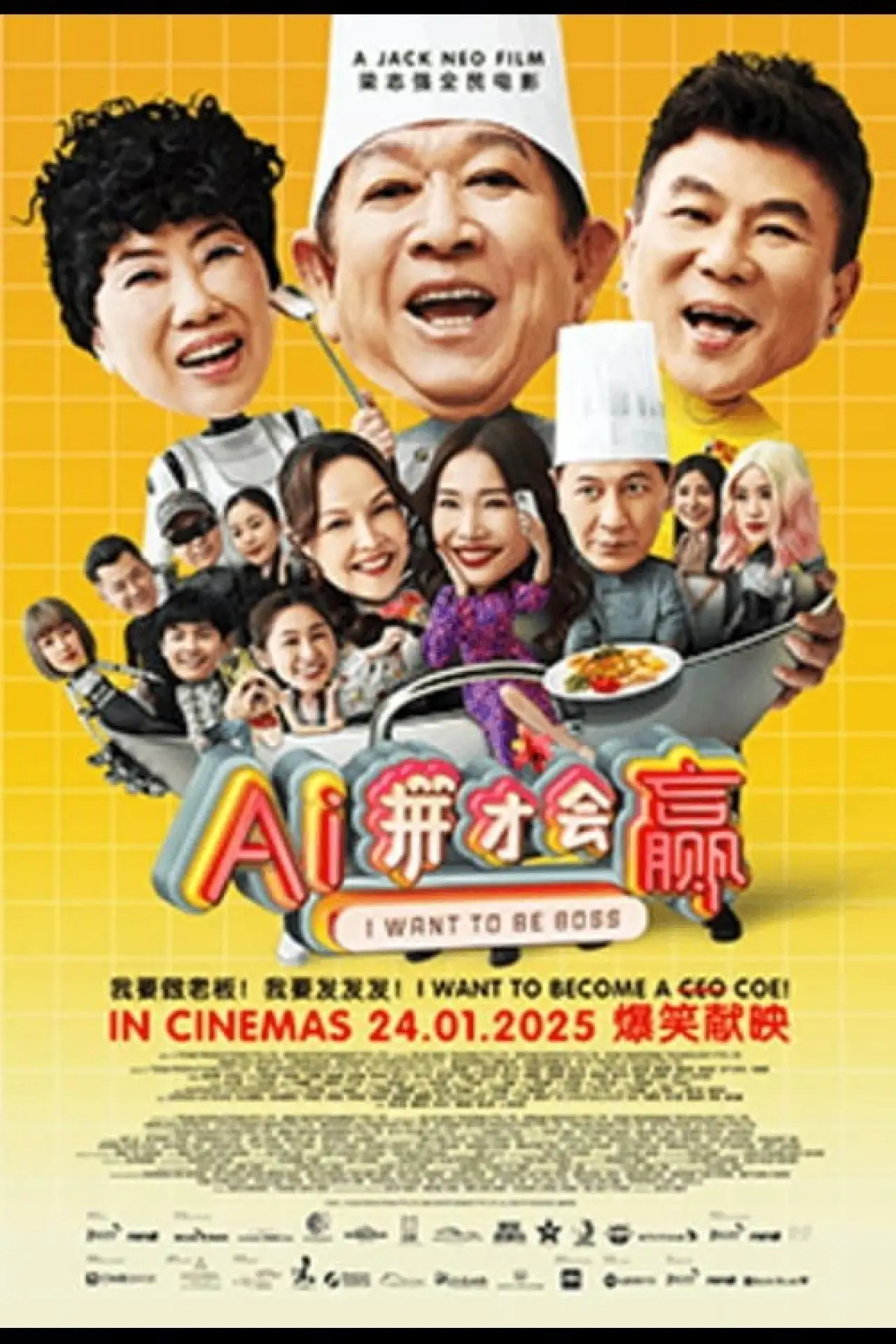 Movie poster "I Want To Be Boss"