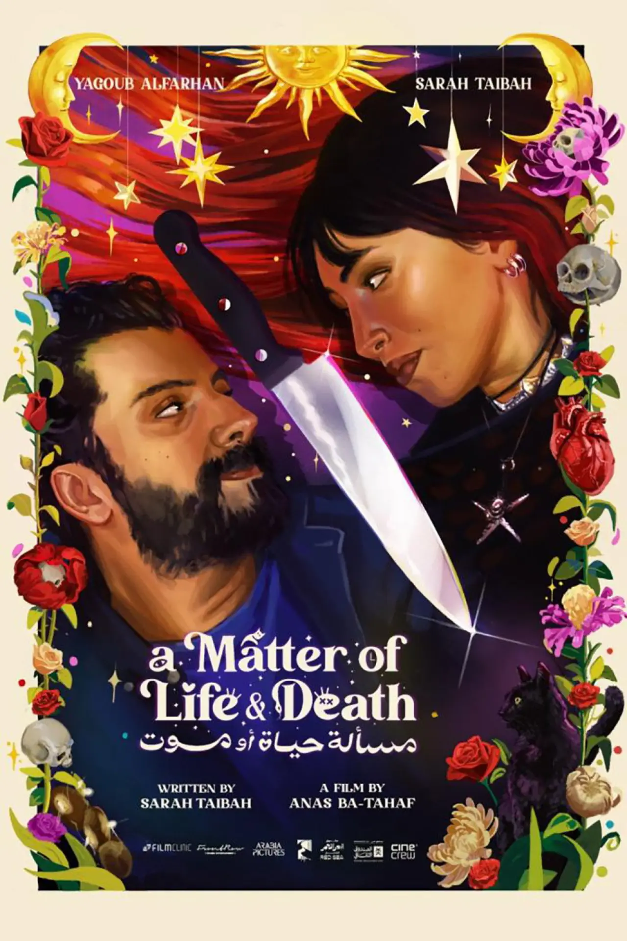 Movie poster "A Matter of Life and Death"