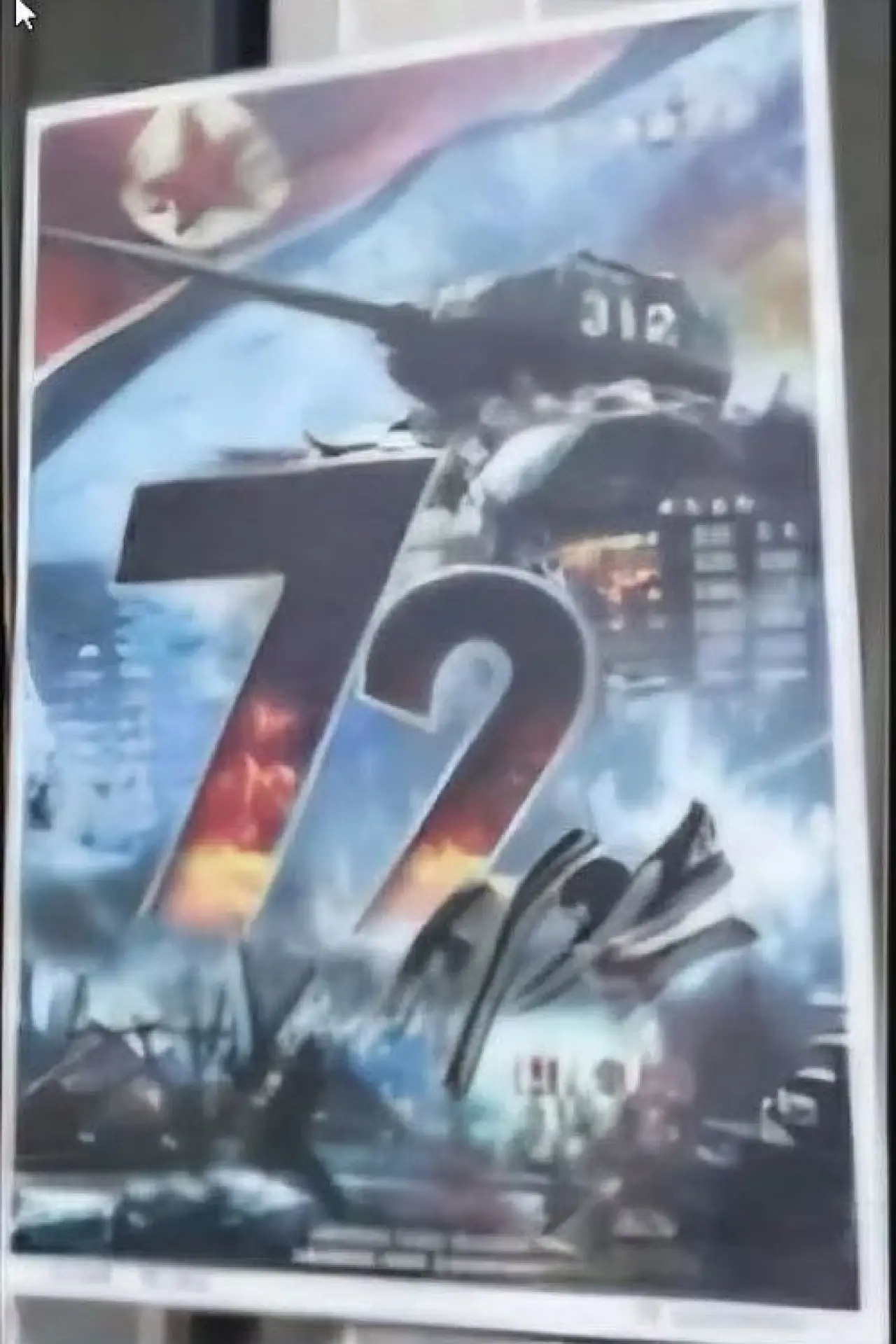 Movie poster "72 Hours"