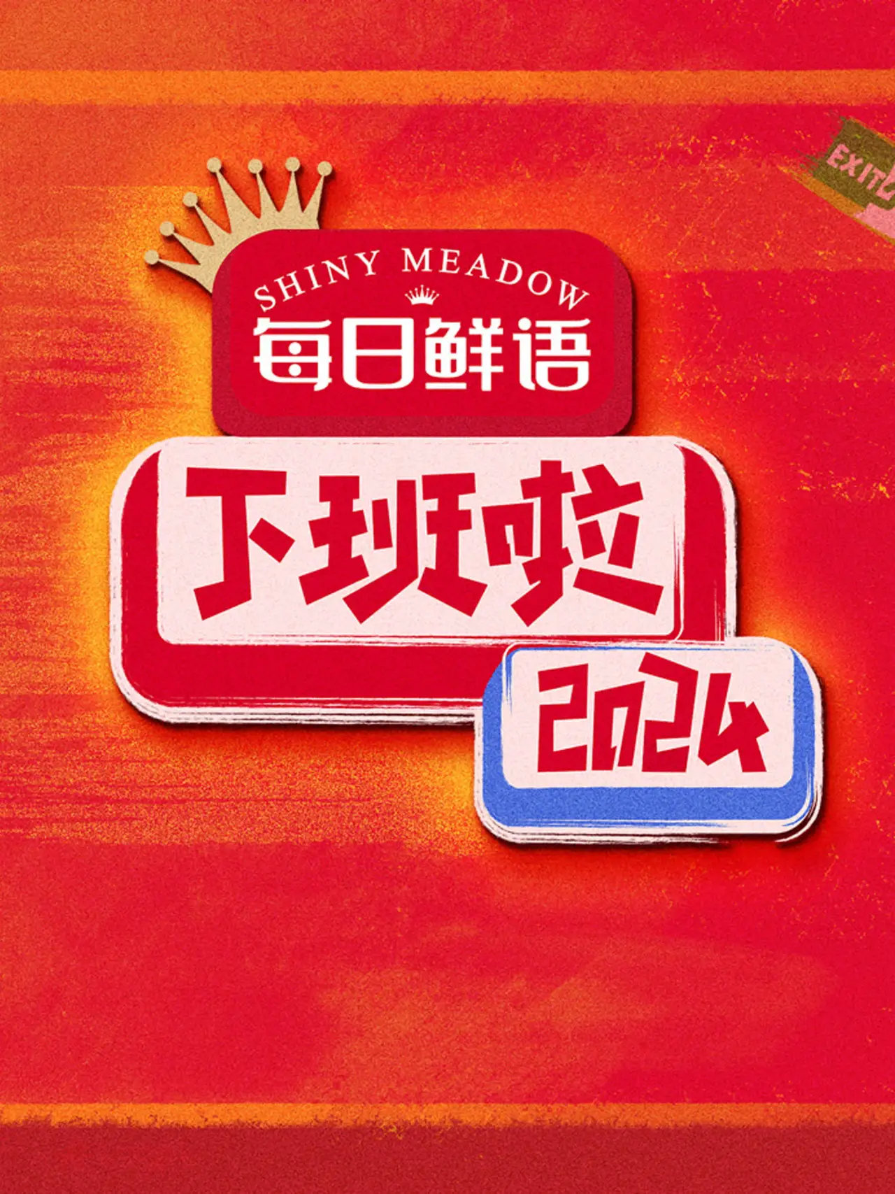 Movie poster "HAPPY OFF WORK"