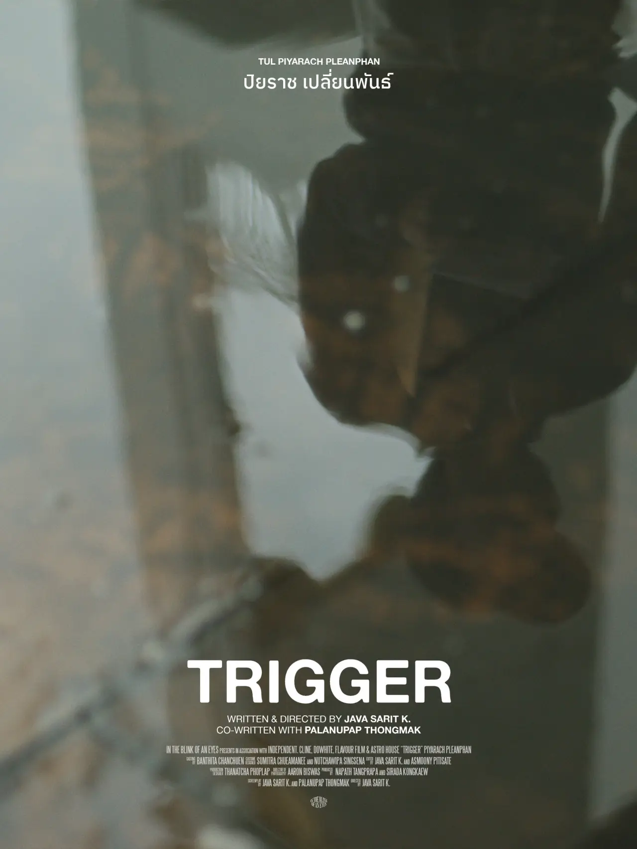Movie poster "Trigger"