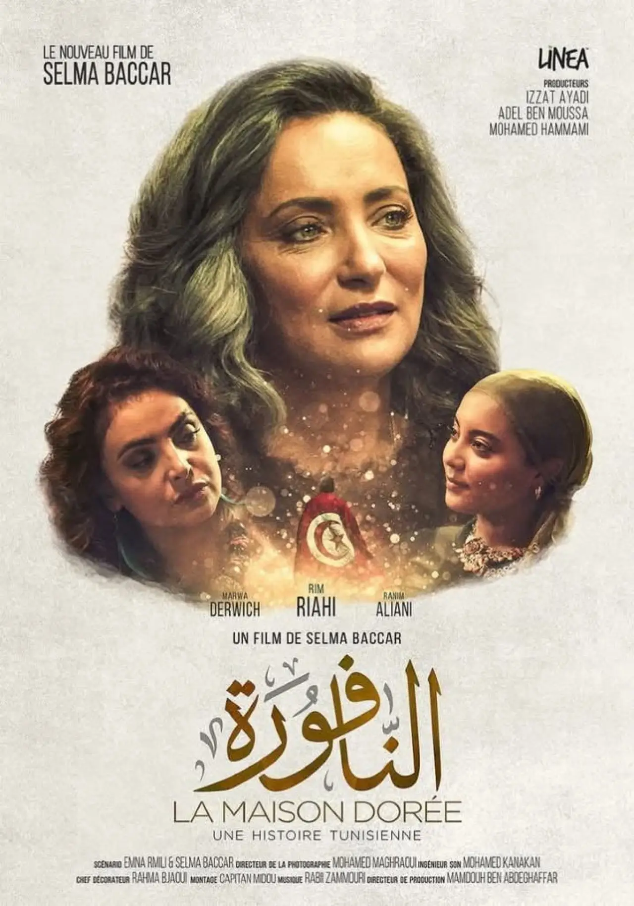Movie poster "El Naffoura"