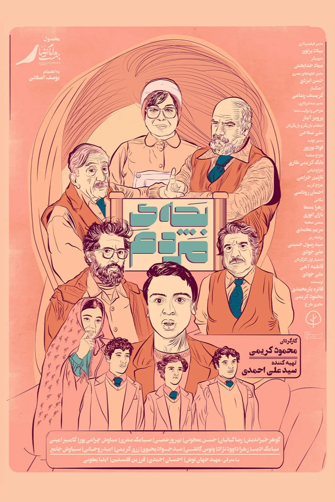 Movie poster "People