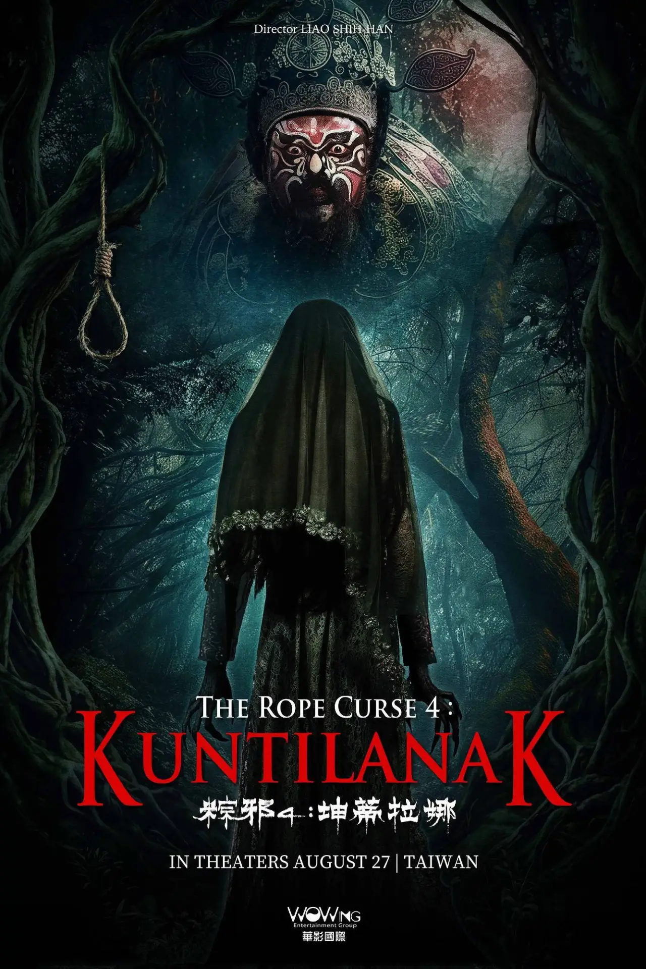 Movie poster "The Rope Curse 4: Kuntilanak"