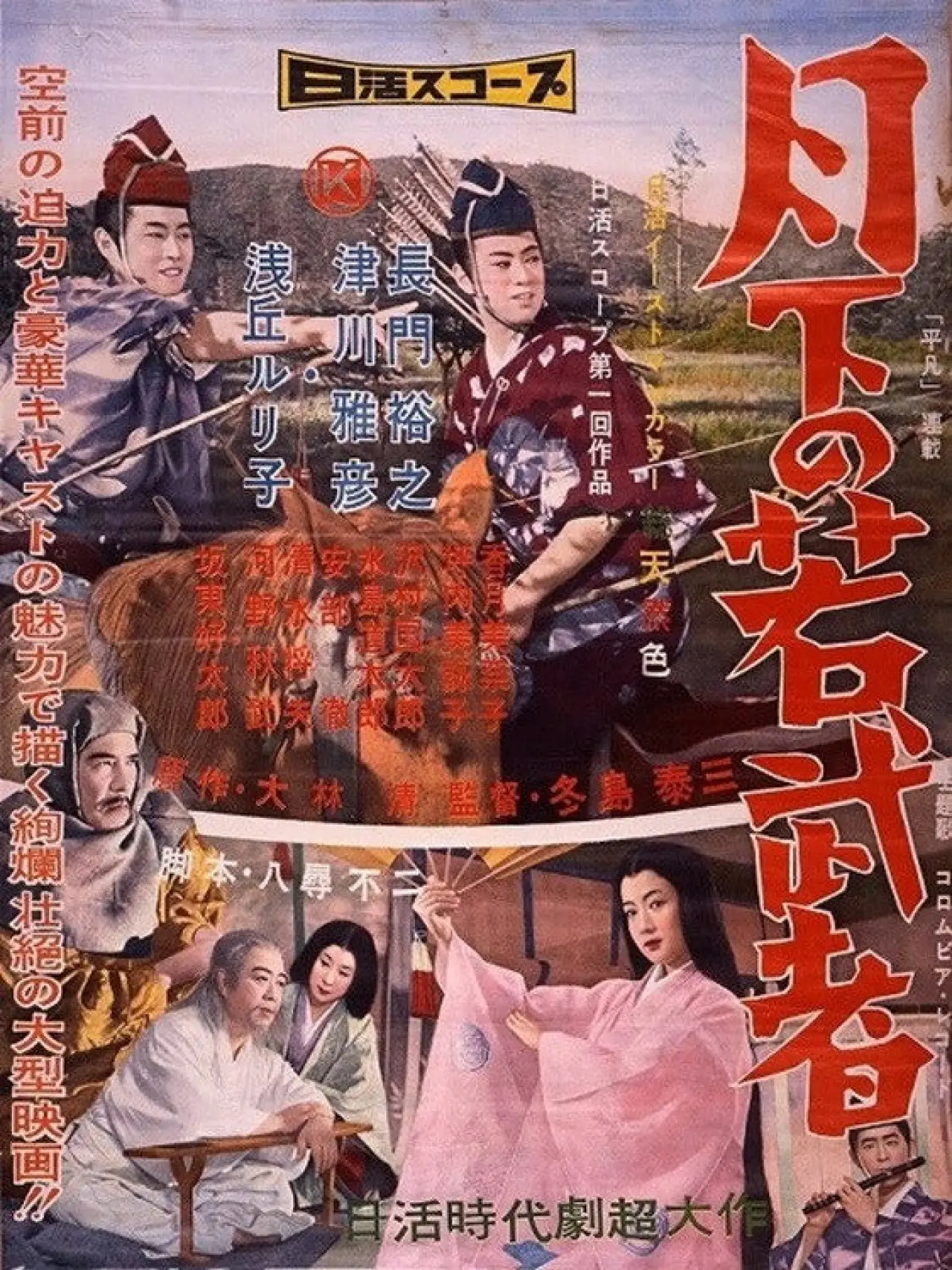 Movie poster "The Brothers"