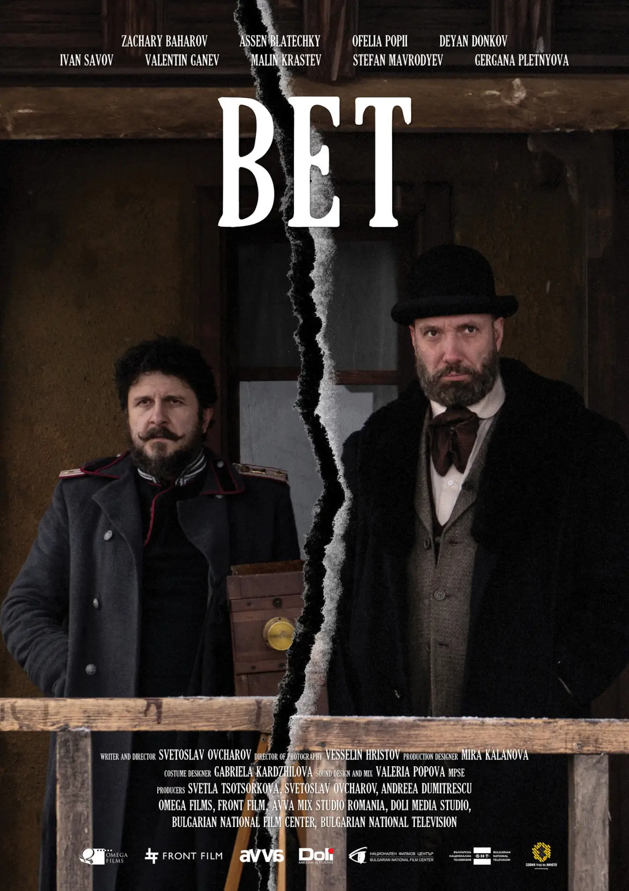 Movie poster "Bet"