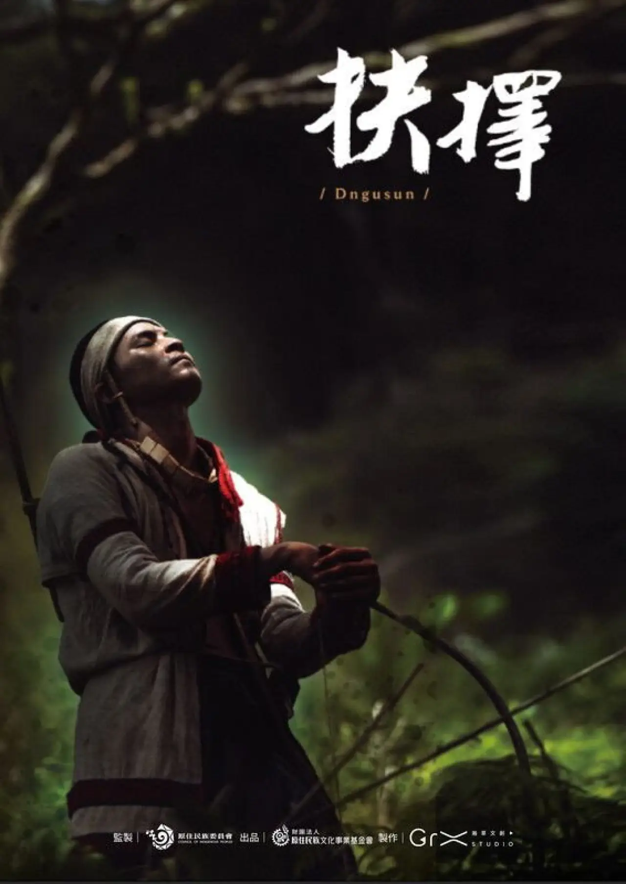 Movie poster "The Decision"