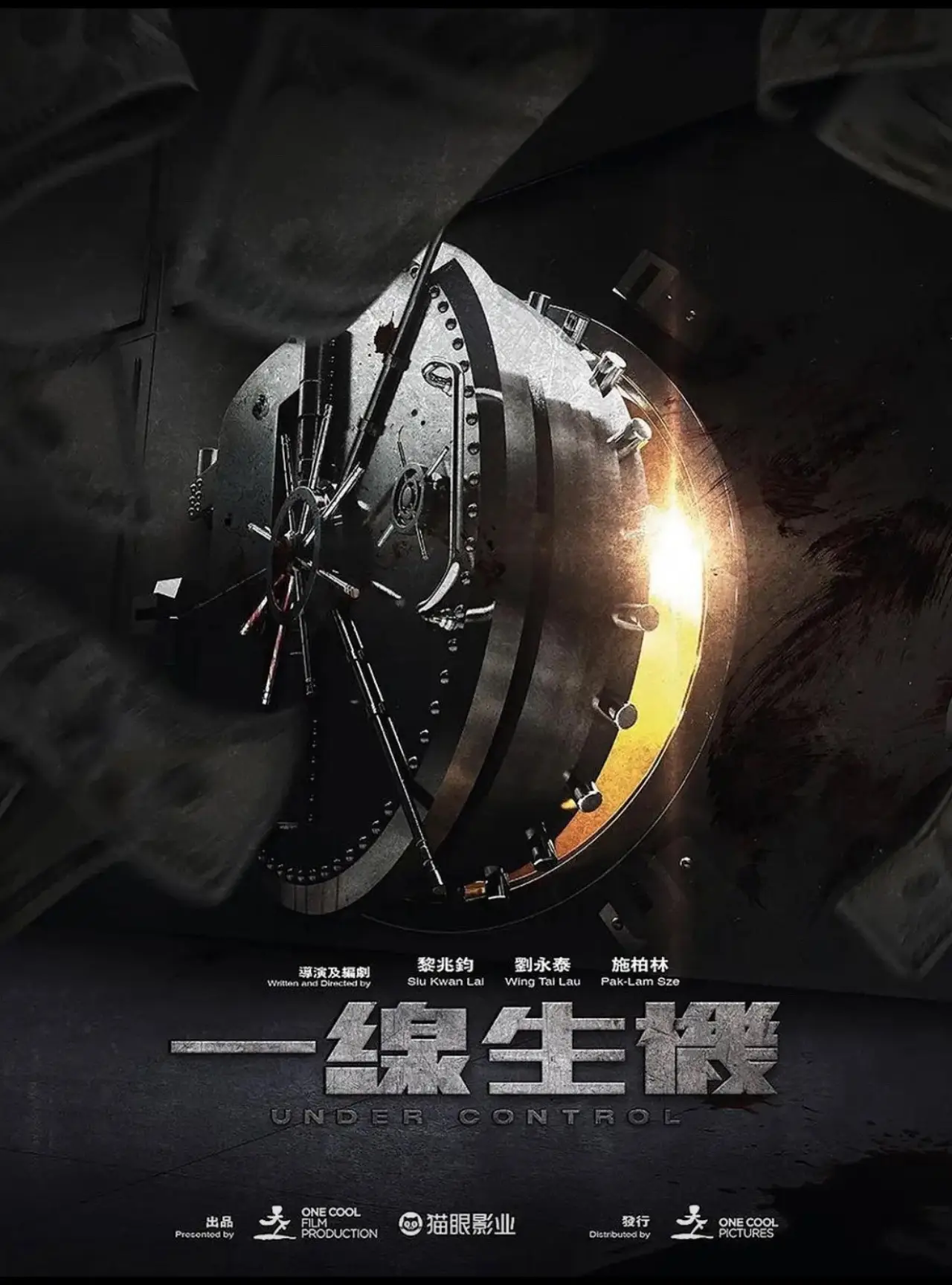 Movie poster "Under Control"