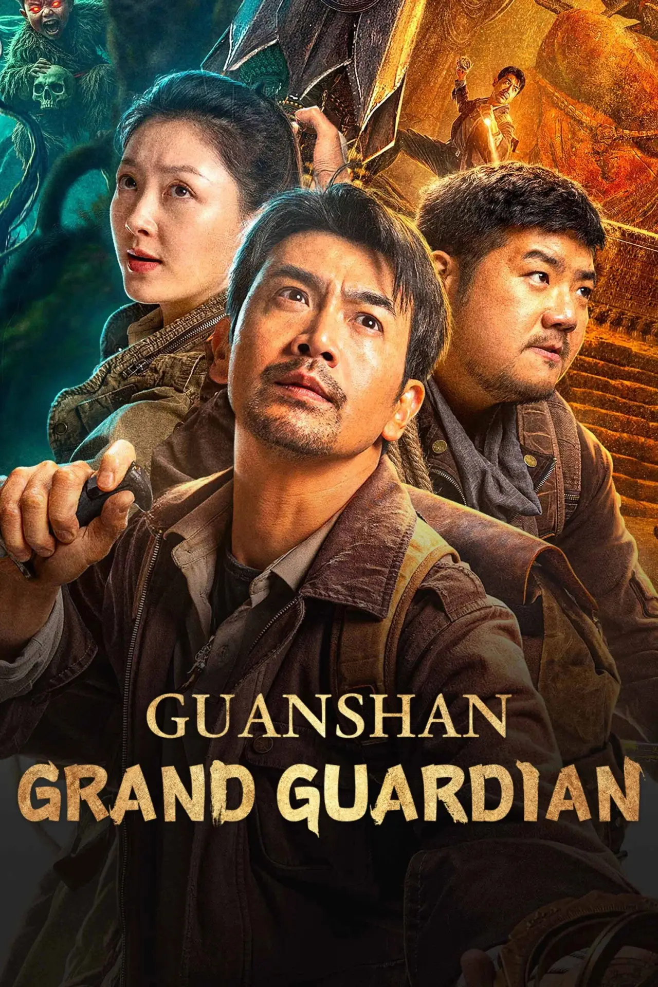 Movie poster "Guanshan Grand Guardian"