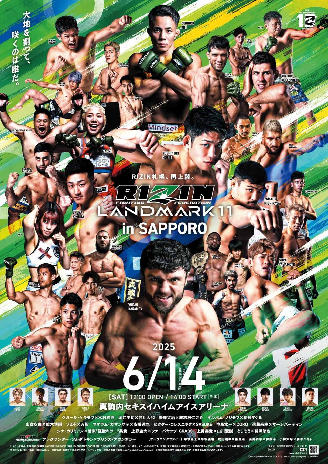 Movie poster "RIZIN LANDMARK 11 in SAPPORO"