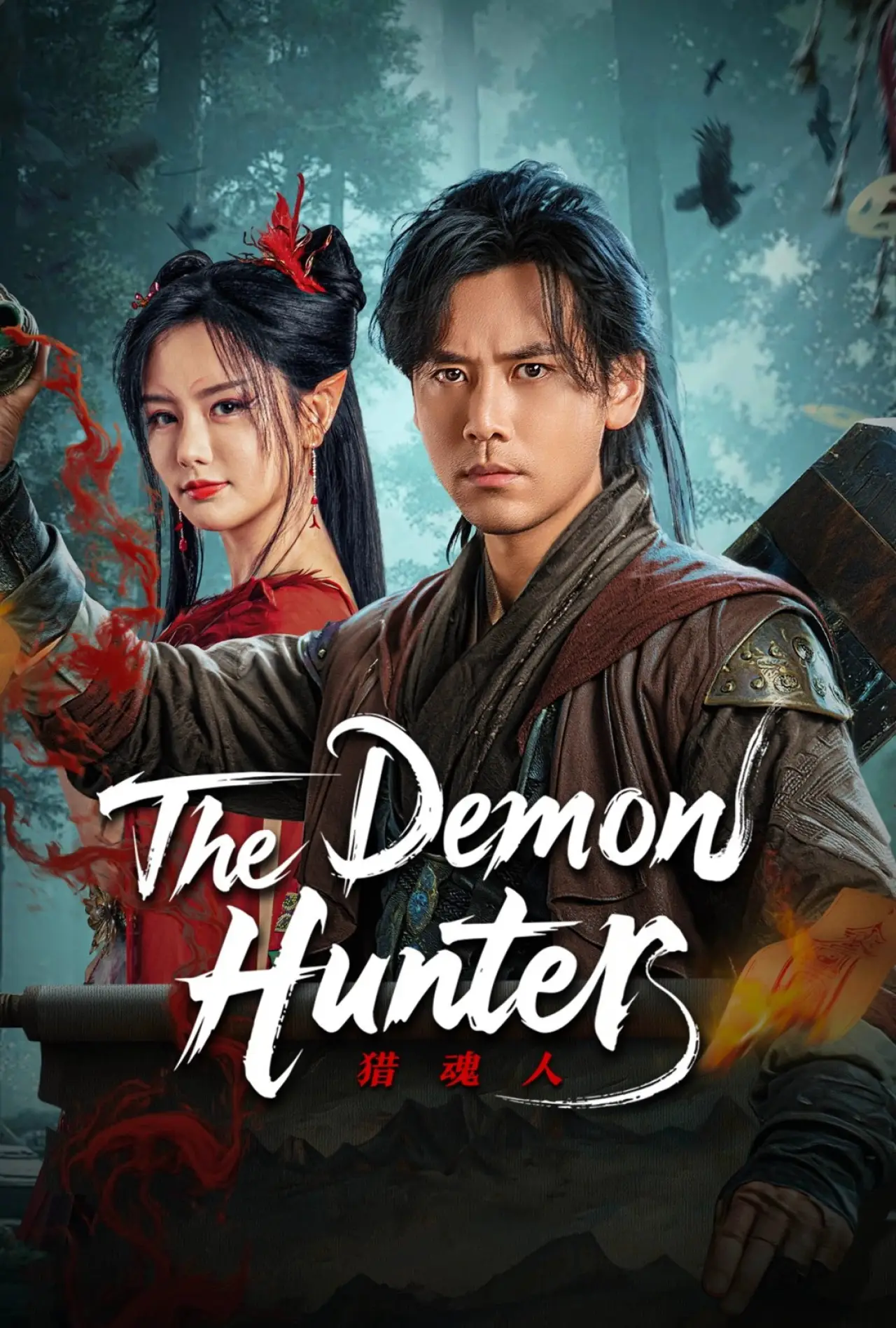 Movie poster "The Demon Hunter"