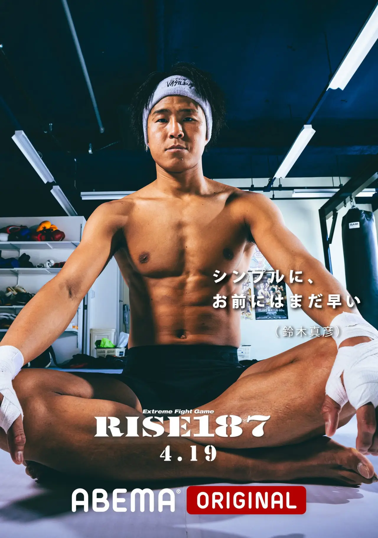 Movie poster "RISE 187"