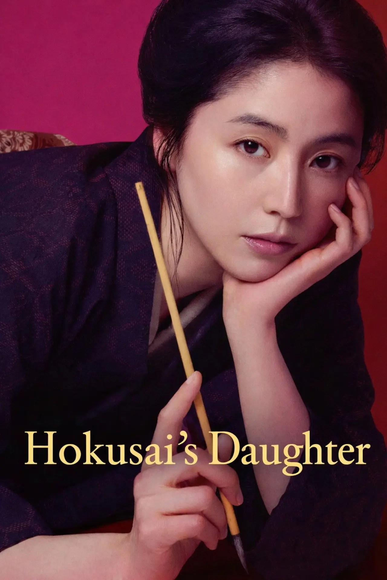 Movie poster "Hokusai