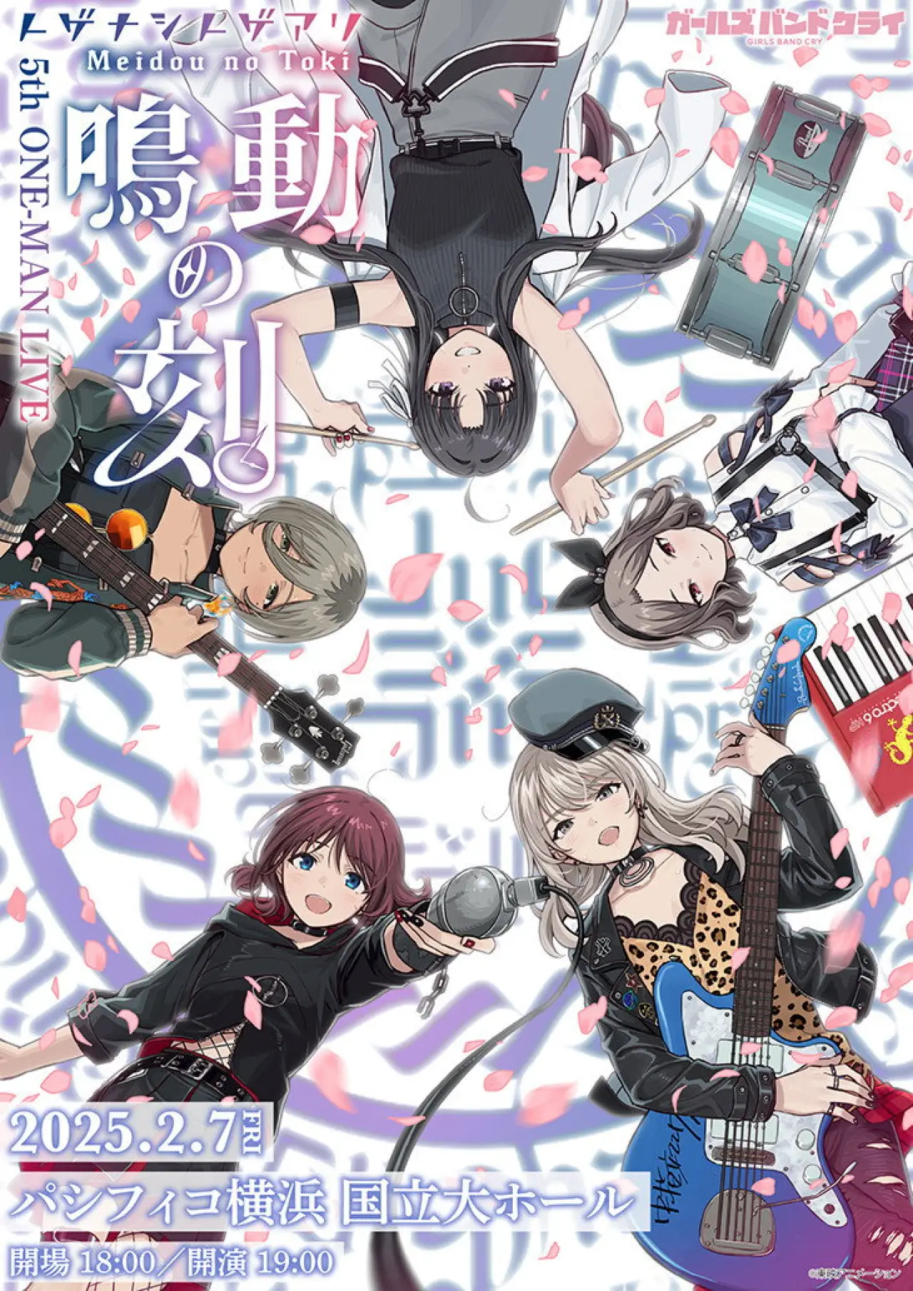 Movie poster "トゲナシトゲアリ 『5th ONE-MAN LIVE “鳴動の刻”』"