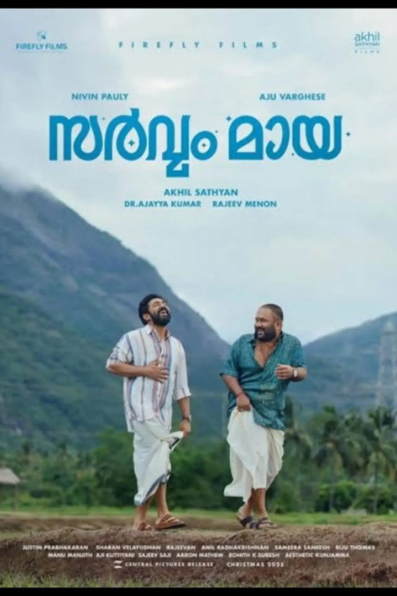 Movie poster "Sarvam Maya"
