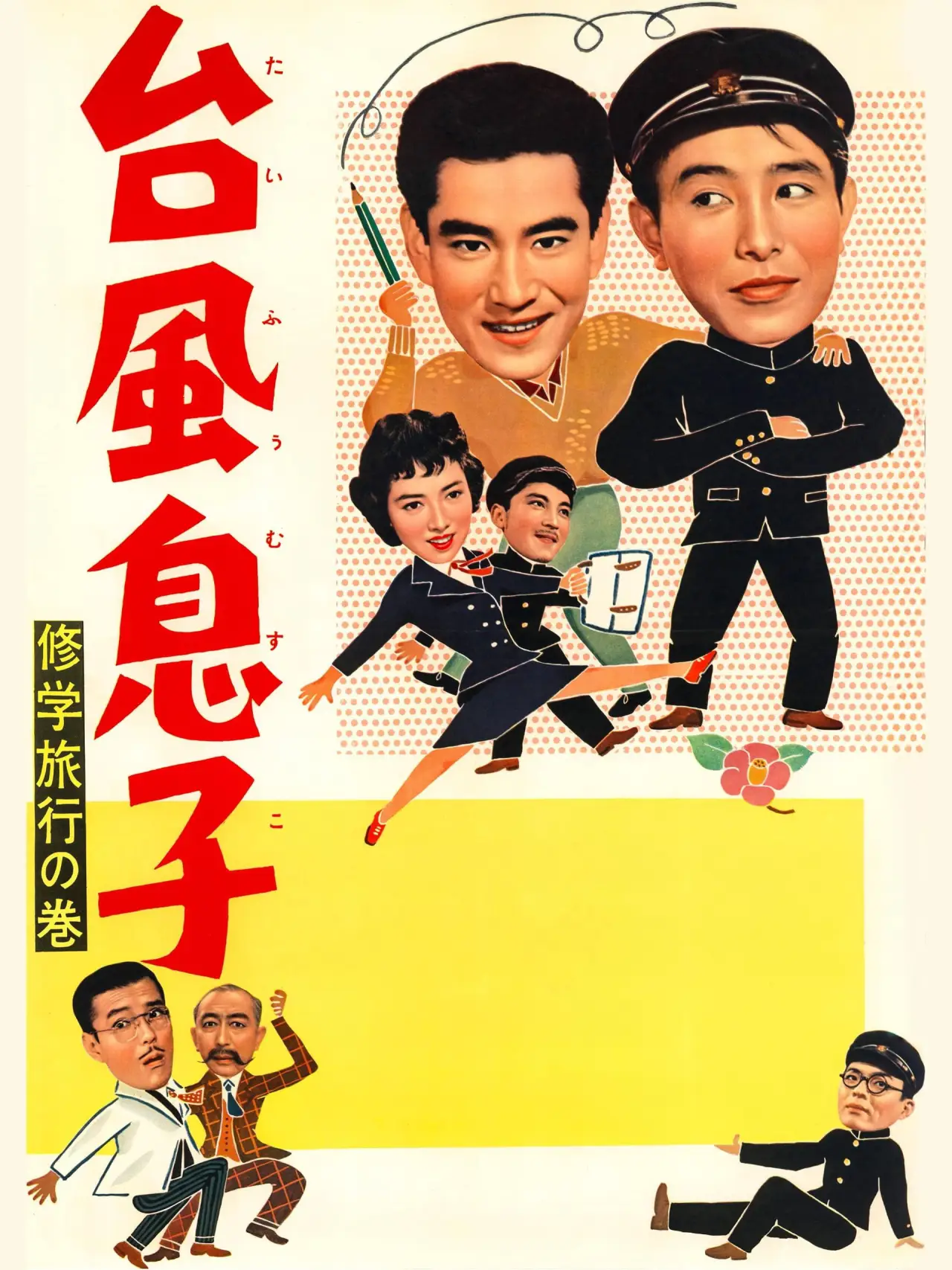 Movie poster "Monsoon Son"