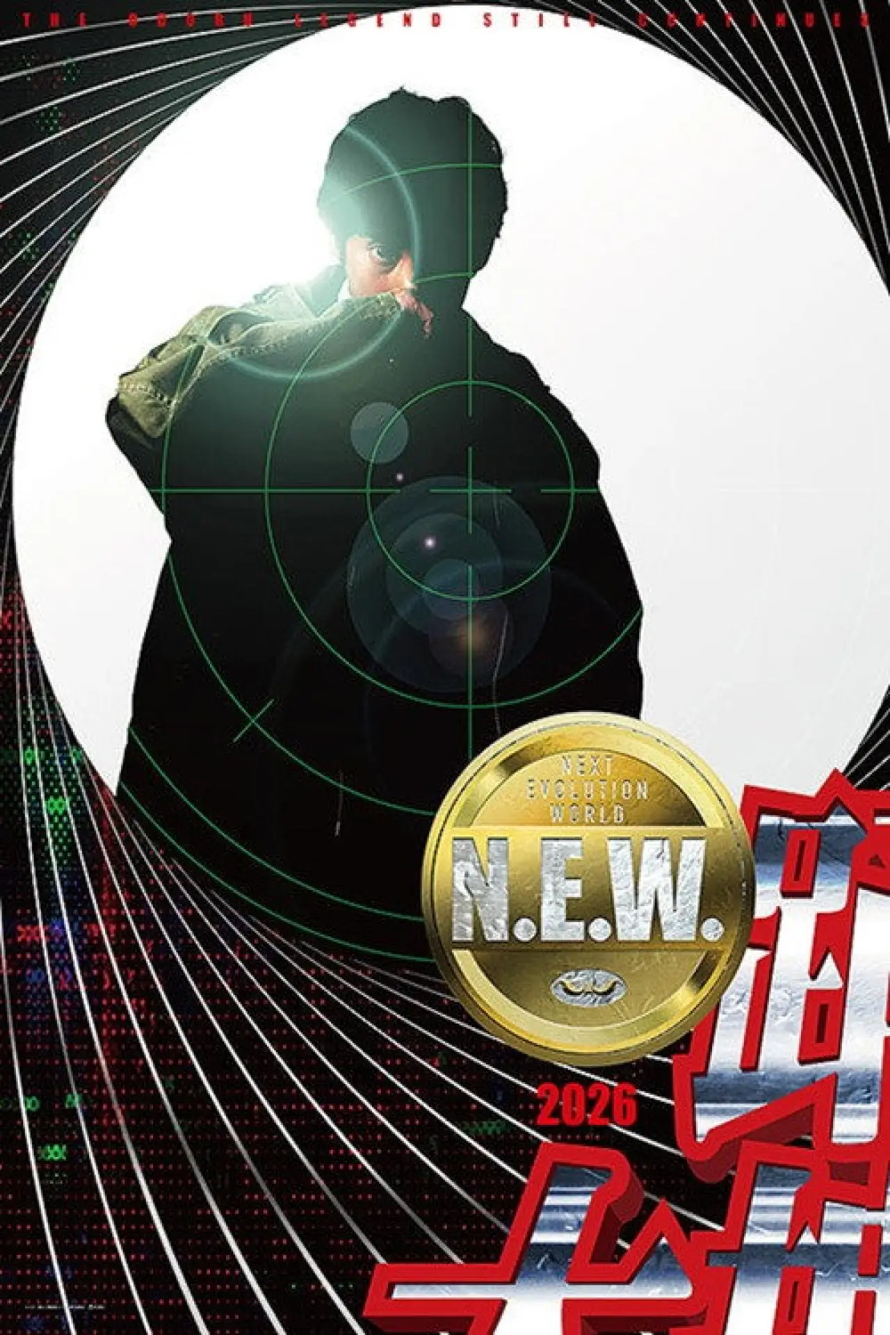 Movie poster "Bayside Shakedown N.E.W."