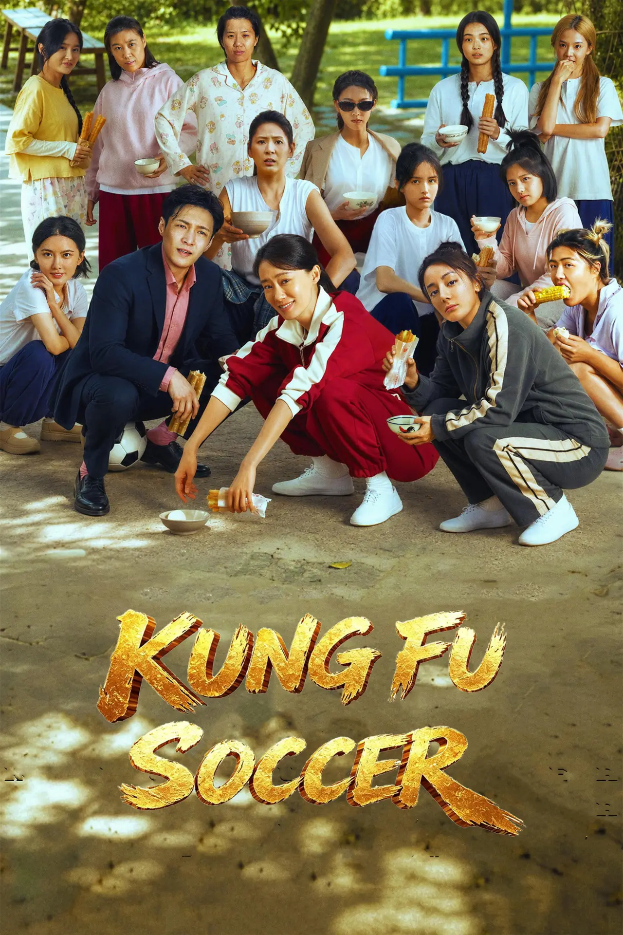 Movie poster "Kung Fu Soccer"