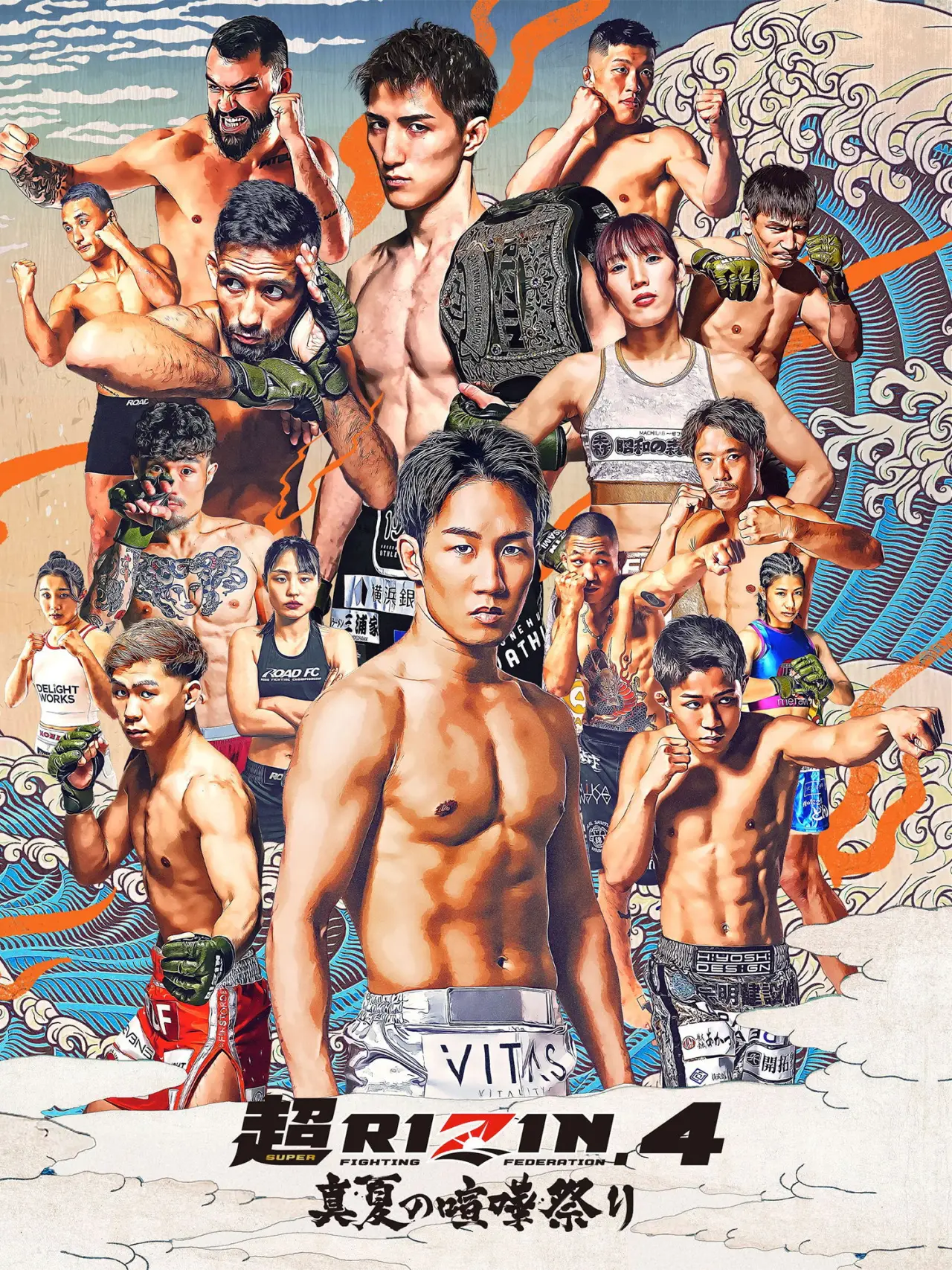 Movie poster "Super RIZIN 4"