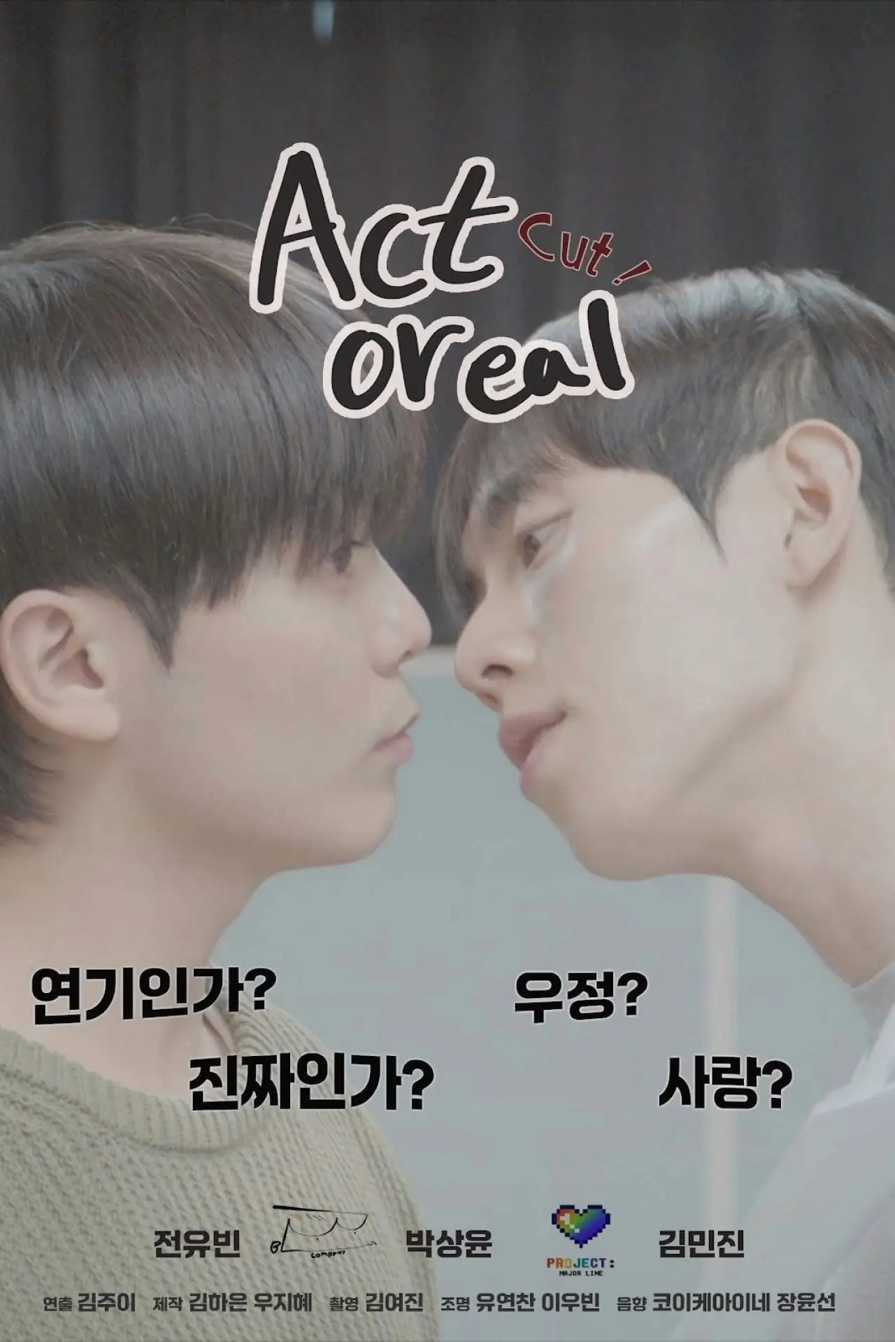 Movie poster "Actor:eal"