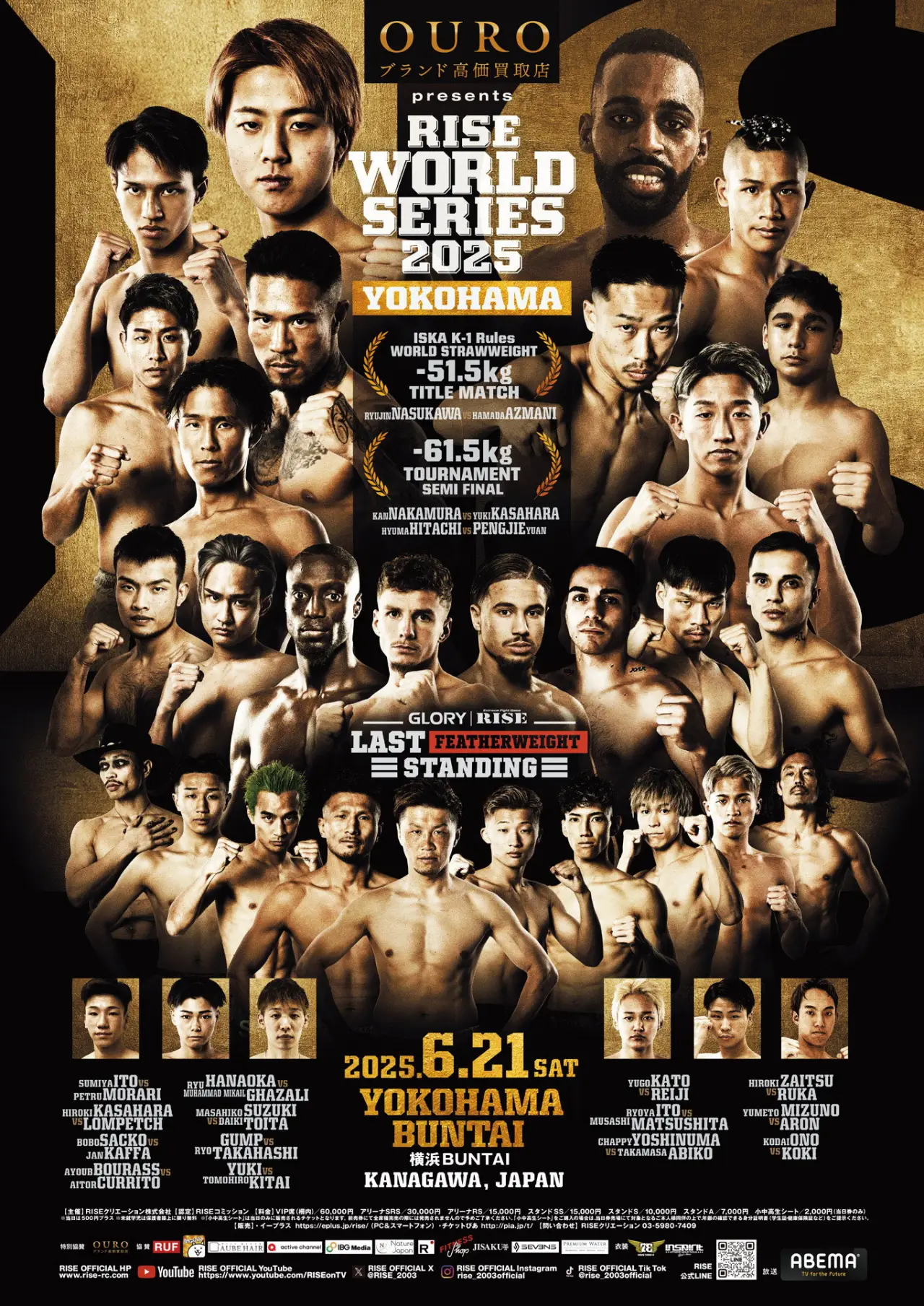 Movie poster "RISE World Series 2025: Yokohama"