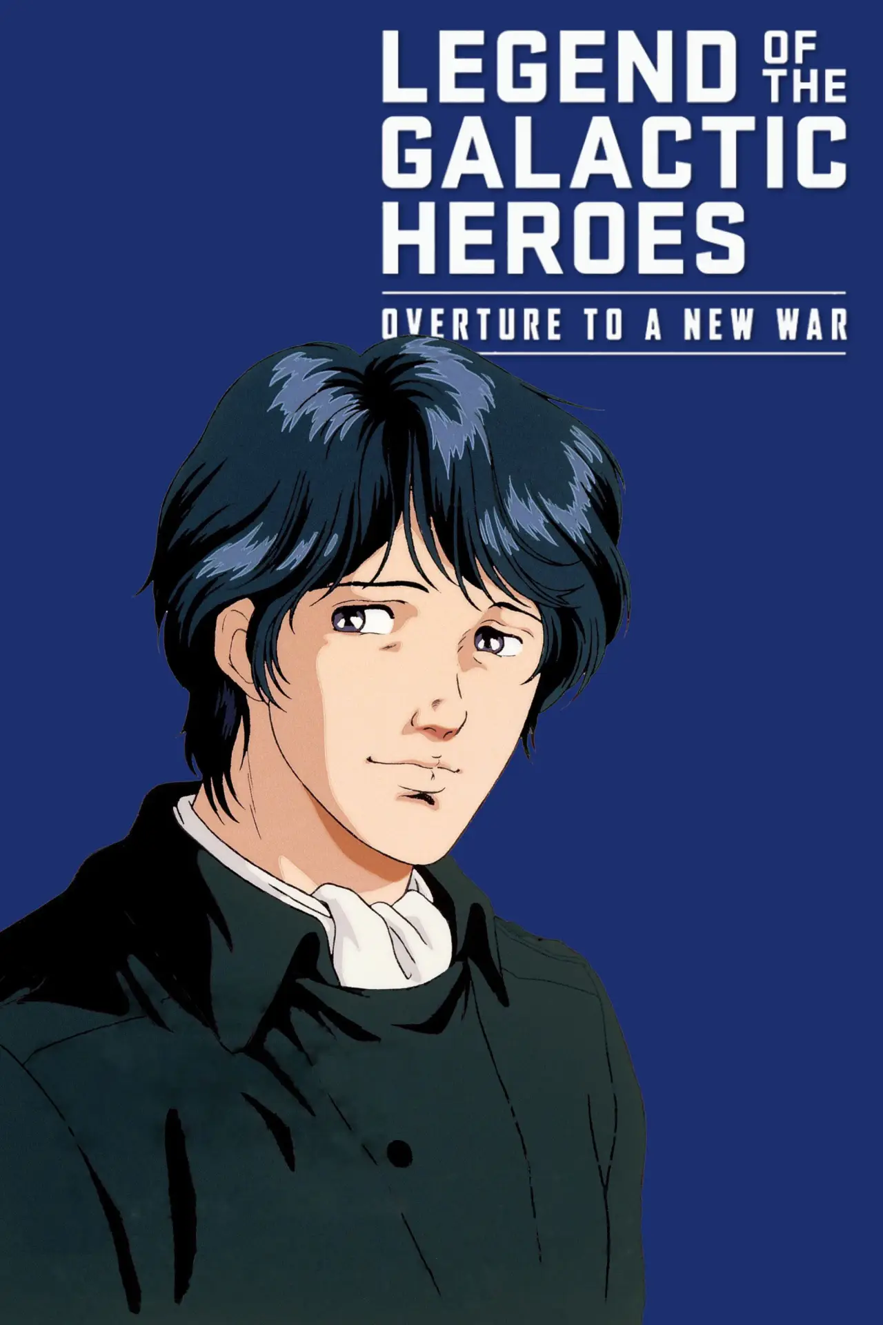 Movie poster "Legend of the Galactic Heroes: Overture to a New War"