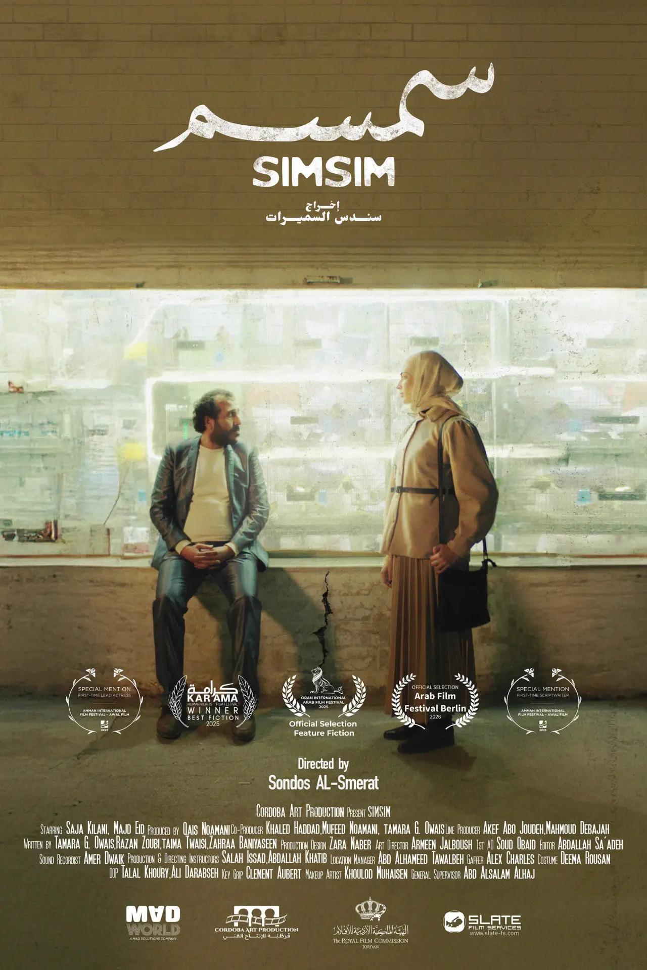 Movie poster "Simsim"
