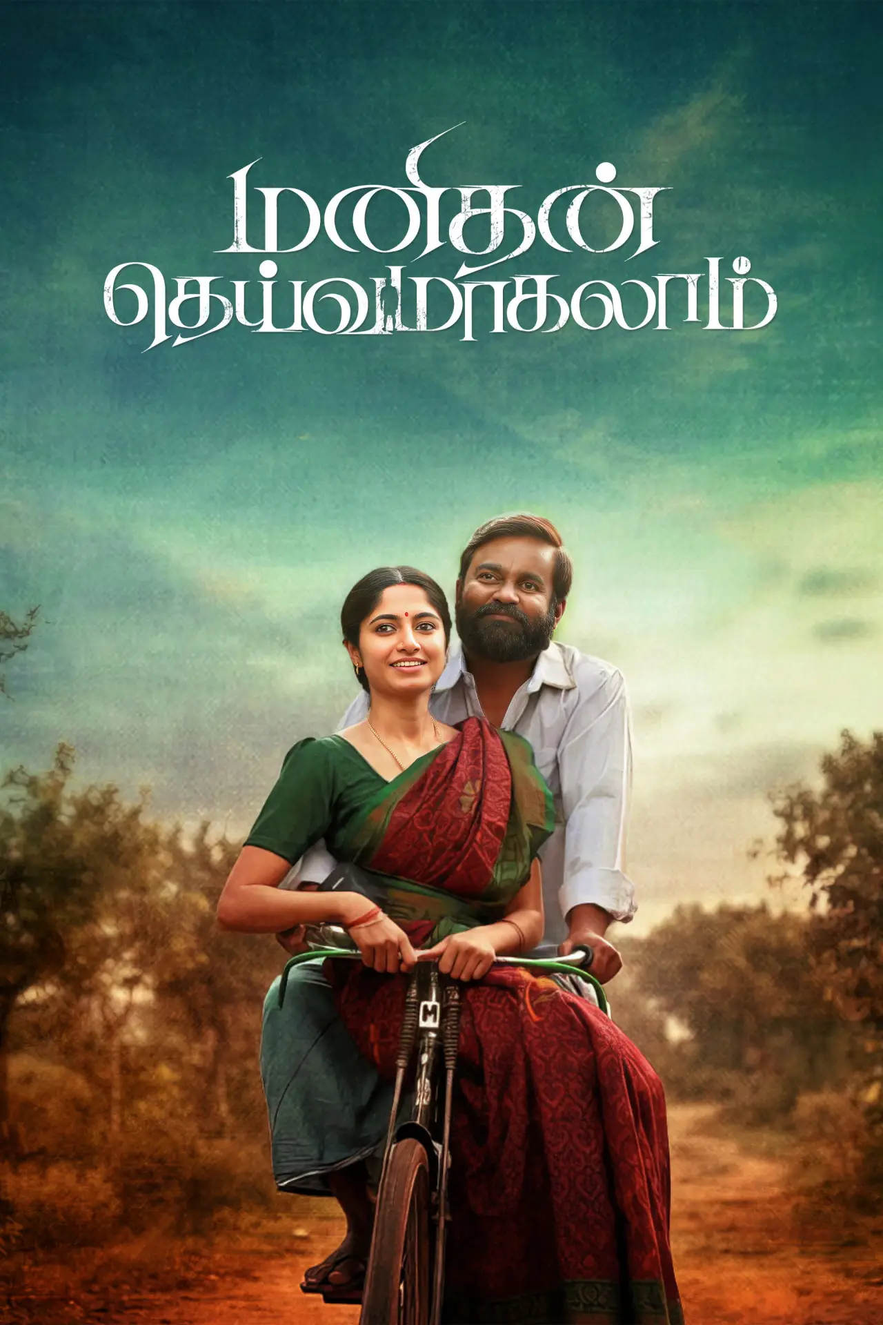 Movie poster "Manithan Deivamagalam"