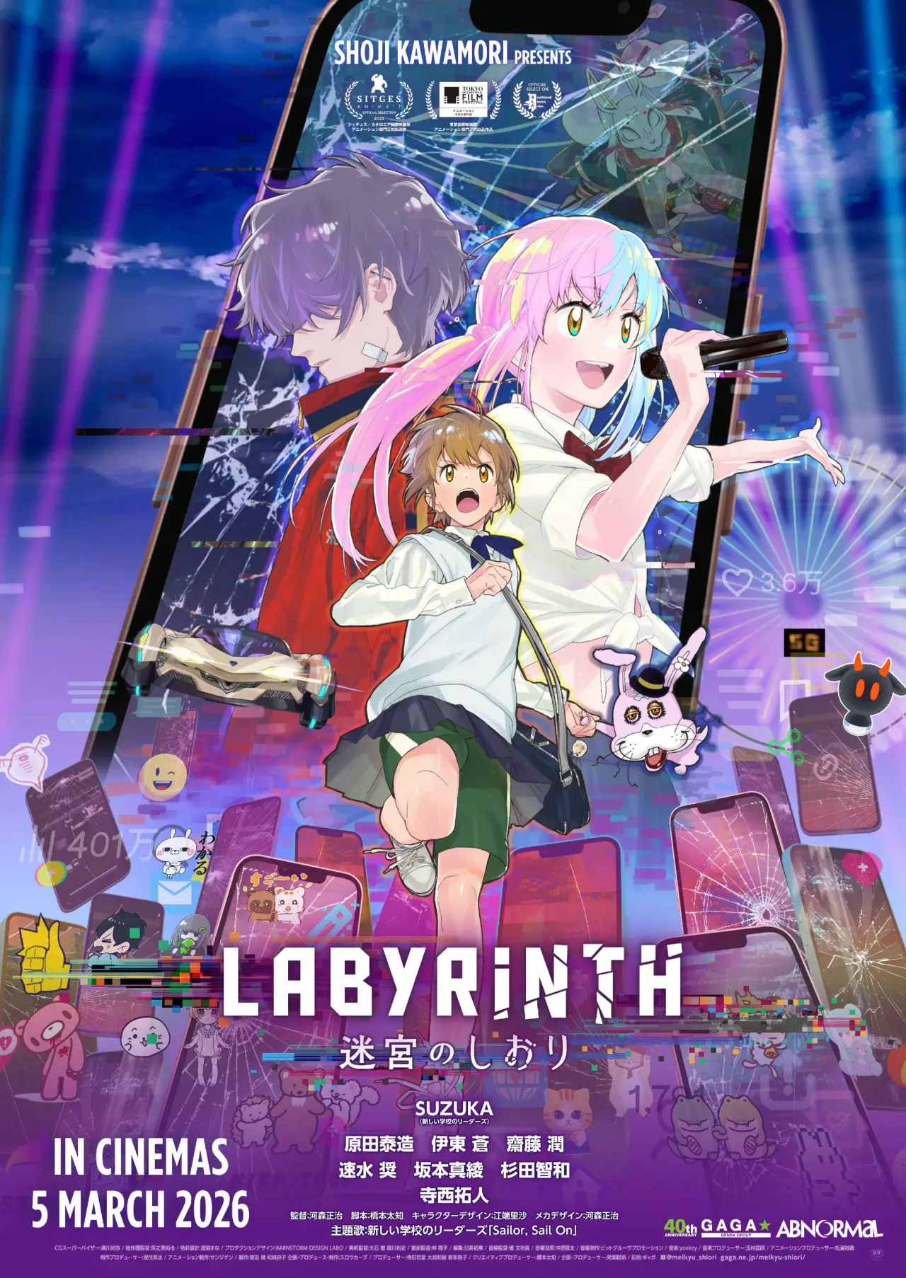 Movie poster "Labyrinth"