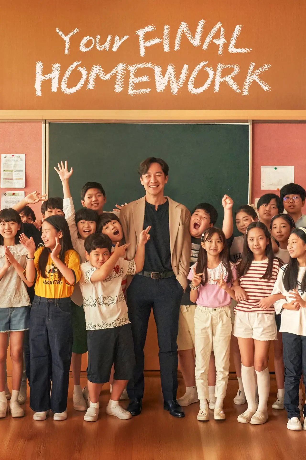 Movie poster "Your Final Homework"
