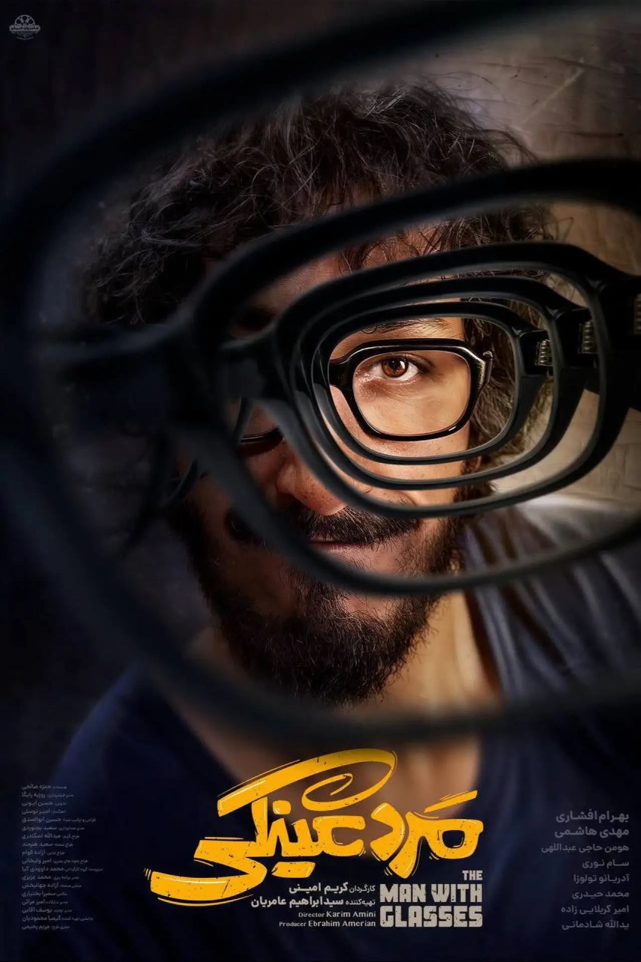 Movie poster "The Man with Glasses"