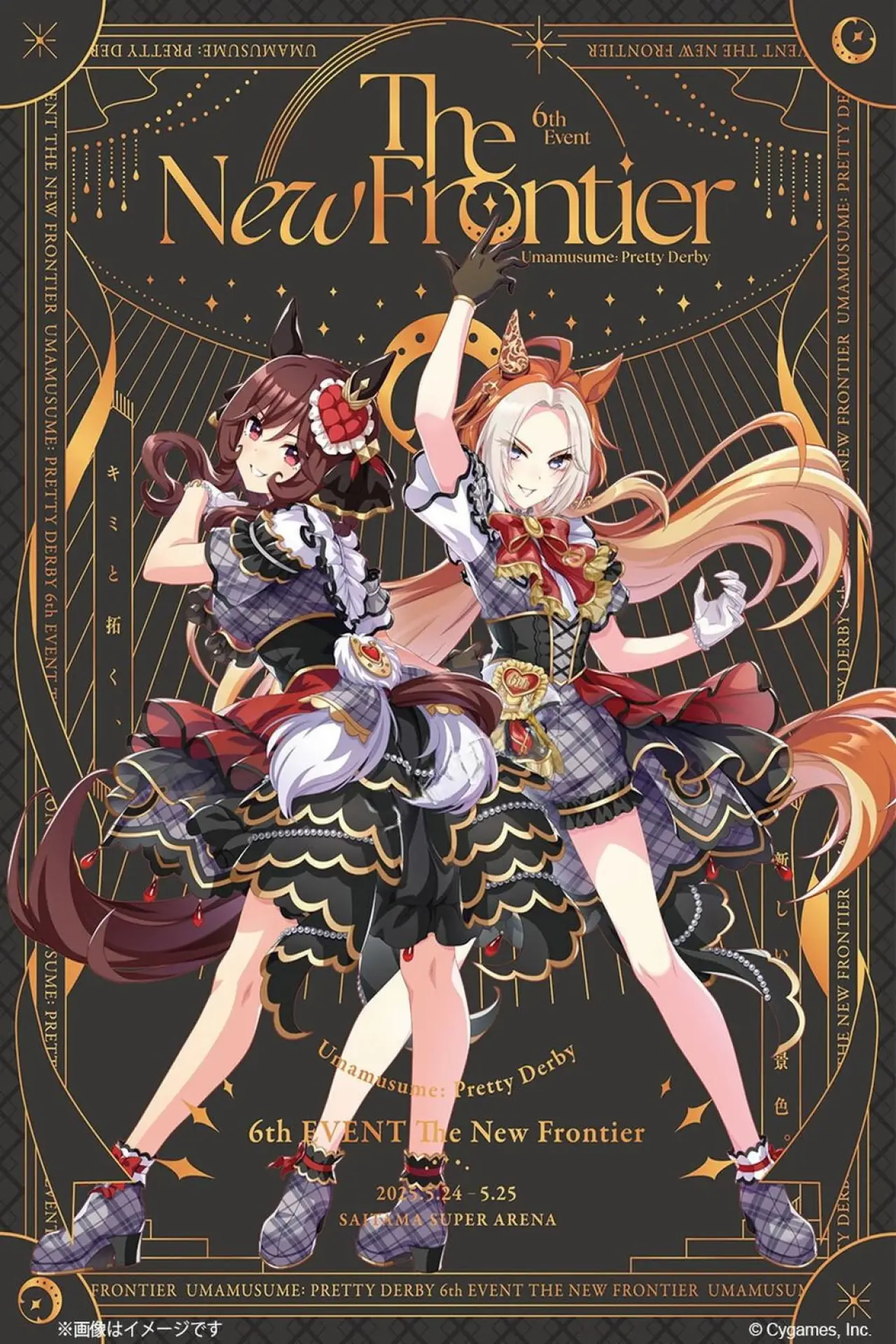 Movie poster "Uma Musume Pretty Derby 6th EVENT The New Frontier"