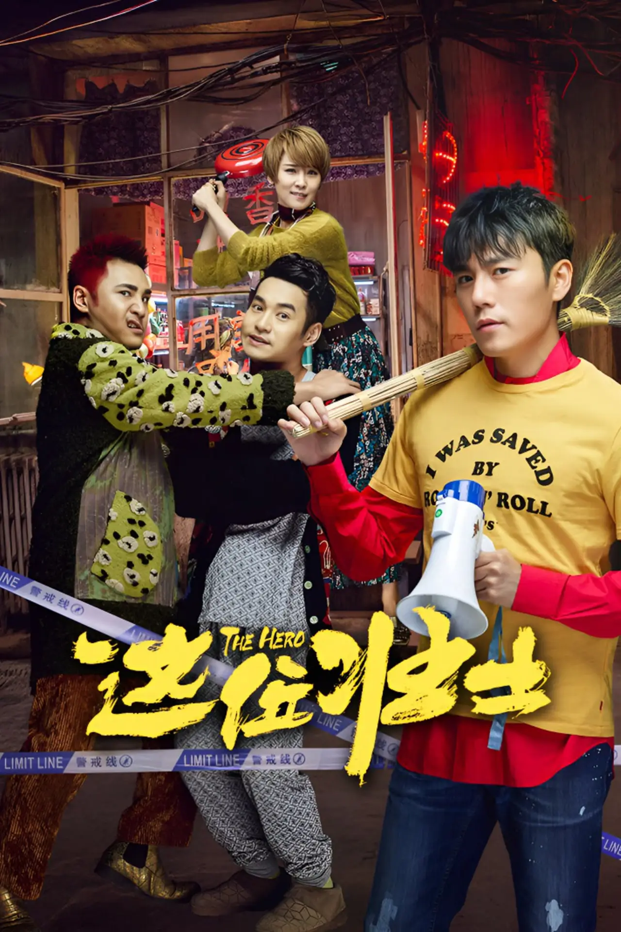 Movie poster "The Hero"
