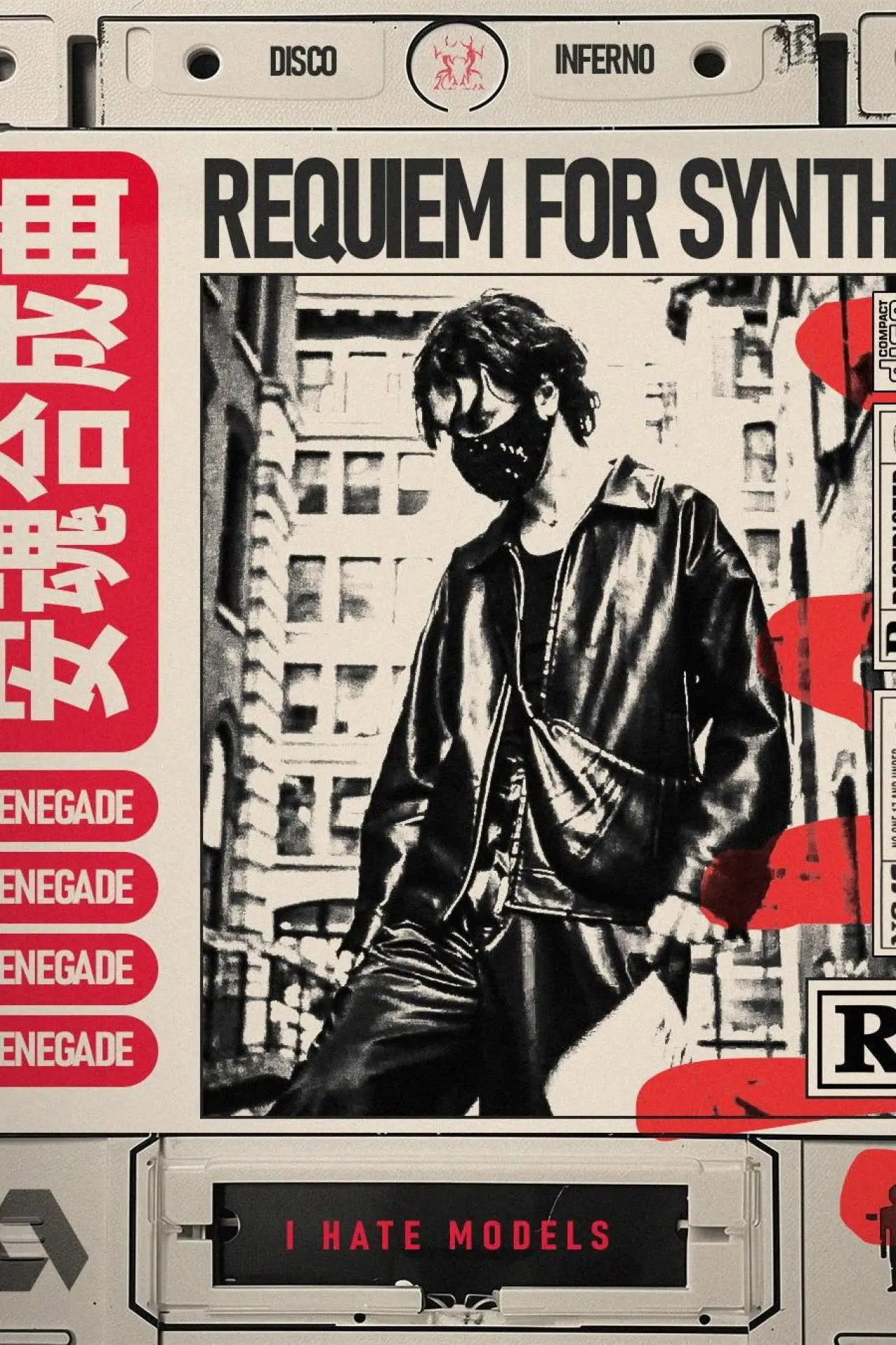 Movie poster "Requiem for Synths"